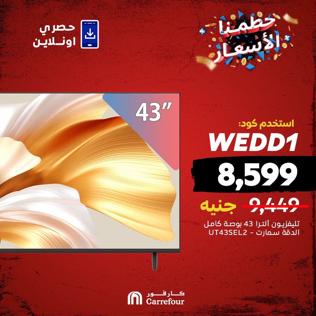 carrefour offers from 9may to 5may 2025 عروض كارفور من 9 مايو حتى 5 مايو 2025 صفحة رقم 4