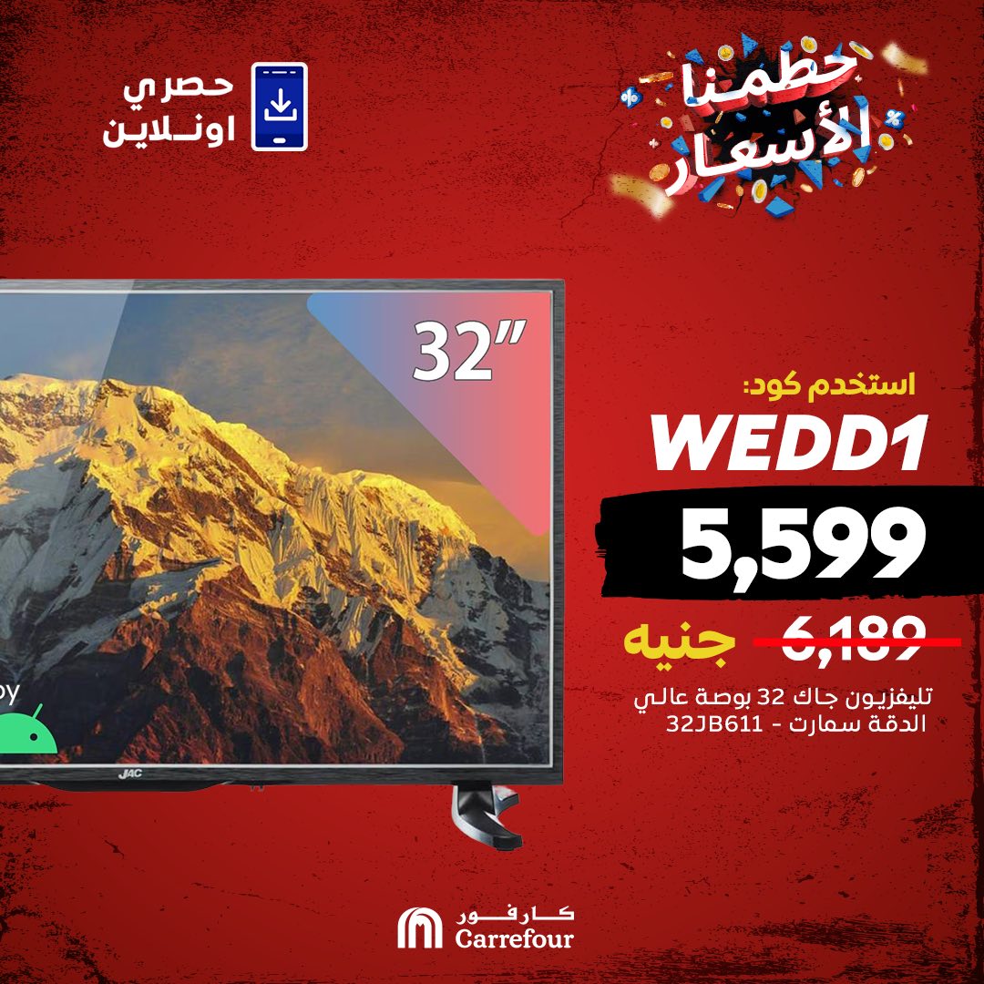 carrefour offers from 9may to 5may 2025 عروض كارفور من 9 مايو حتى 5 مايو 2025 صفحة رقم 5