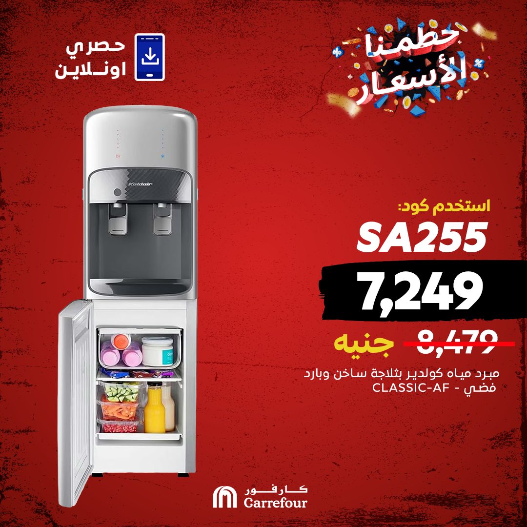 carrefour offers from 9may to 9may 2025 عروض كارفور من 9 مايو حتى 9 مايو 2025 صفحة رقم 2