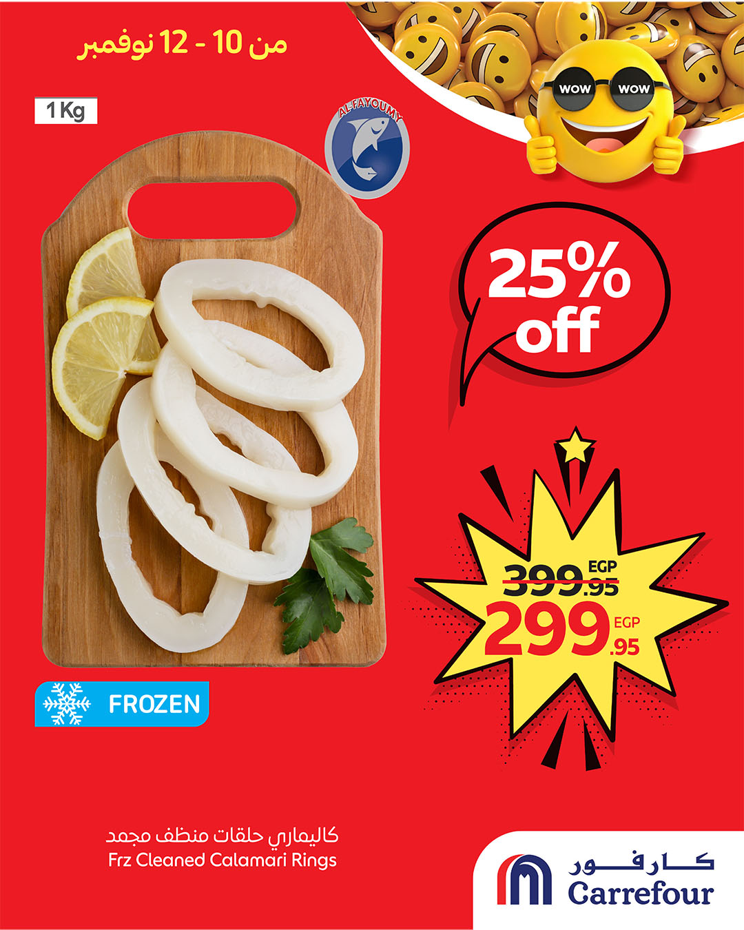 carrefour offers from 9nov to 2nov 2025 عروض كارفور من 9 نوفمبر حتى 2 نوفمبر 2025 صفحة رقم 3