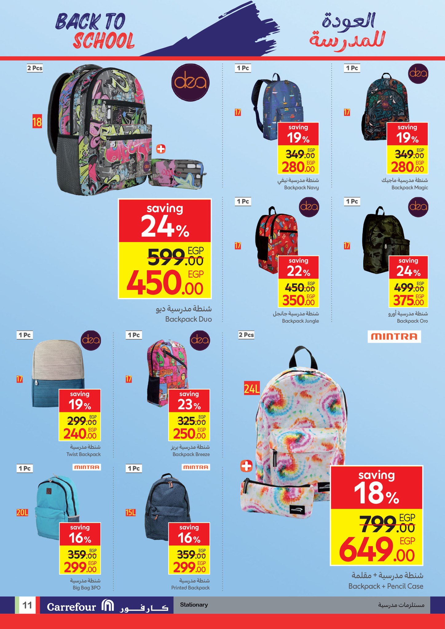 carrefour offers from 9sep to 5sep 2025 عروض كارفور من 9 سبتمبر حتى 5 سبتمبر 2025 صفحة رقم 10