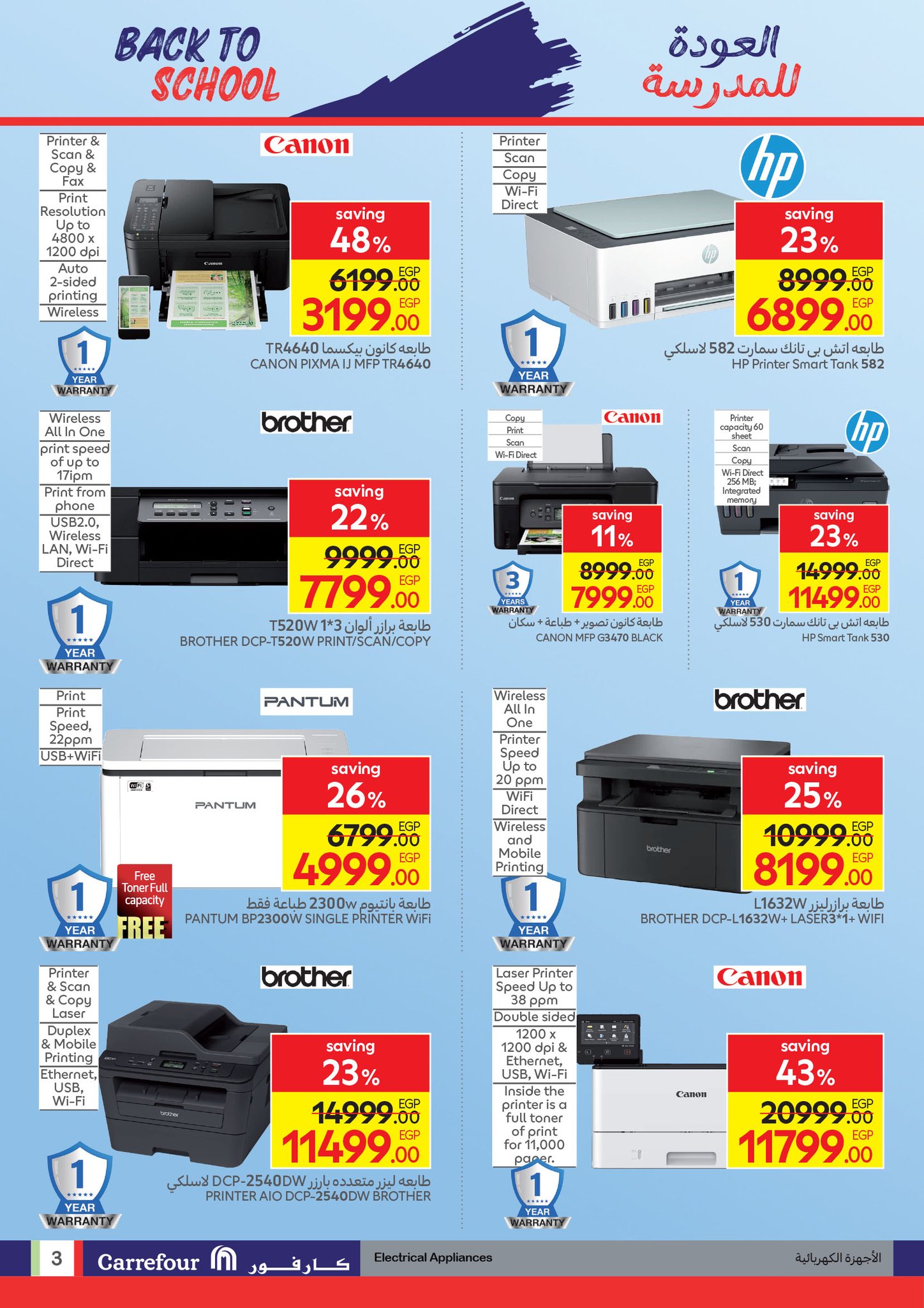 carrefour offers from 9sep to 5sep 2025 عروض كارفور من 9 سبتمبر حتى 5 سبتمبر 2025 صفحة رقم 2