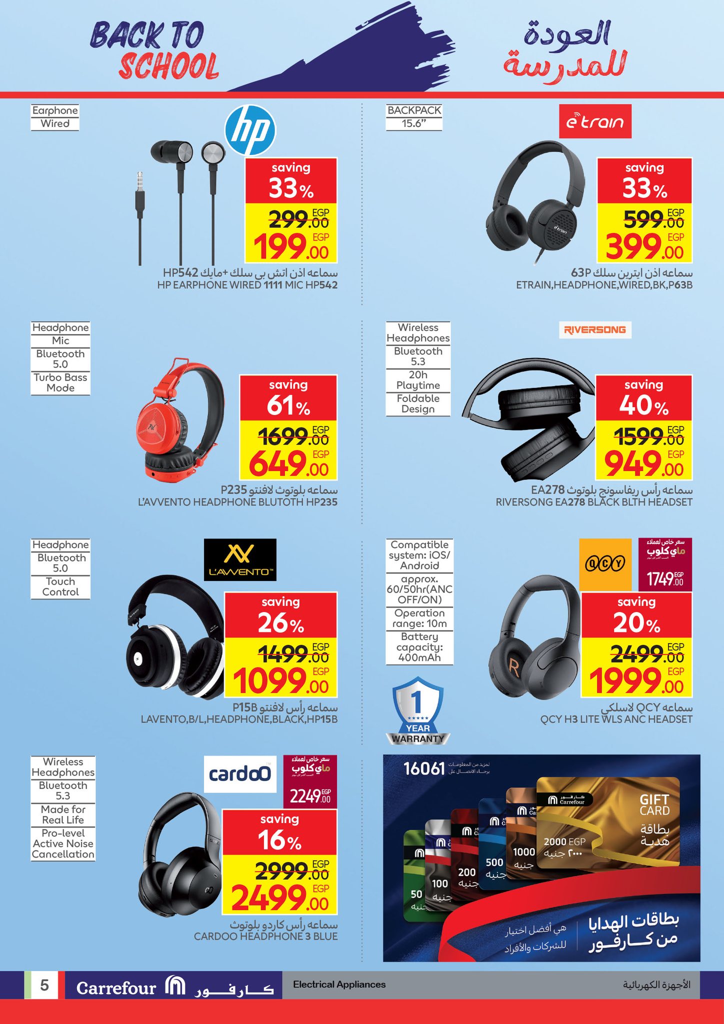 carrefour offers from 9sep to 5sep 2025 عروض كارفور من 9 سبتمبر حتى 5 سبتمبر 2025 صفحة رقم 4