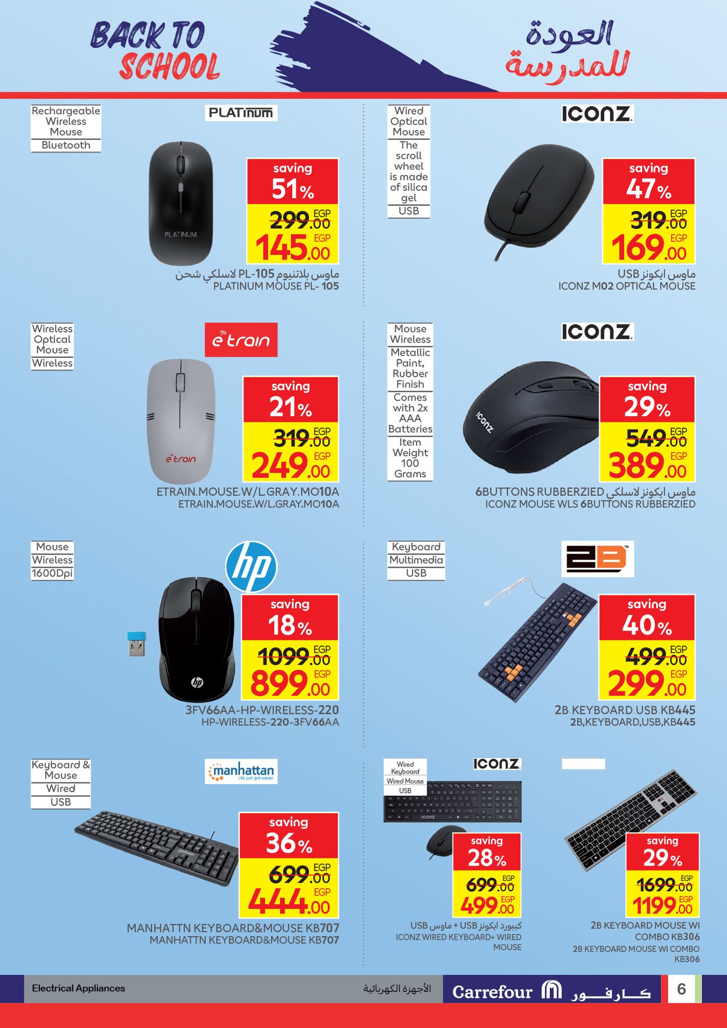 carrefour offers from 9sep to 5sep 2025 عروض كارفور من 9 سبتمبر حتى 5 سبتمبر 2025 صفحة رقم 5