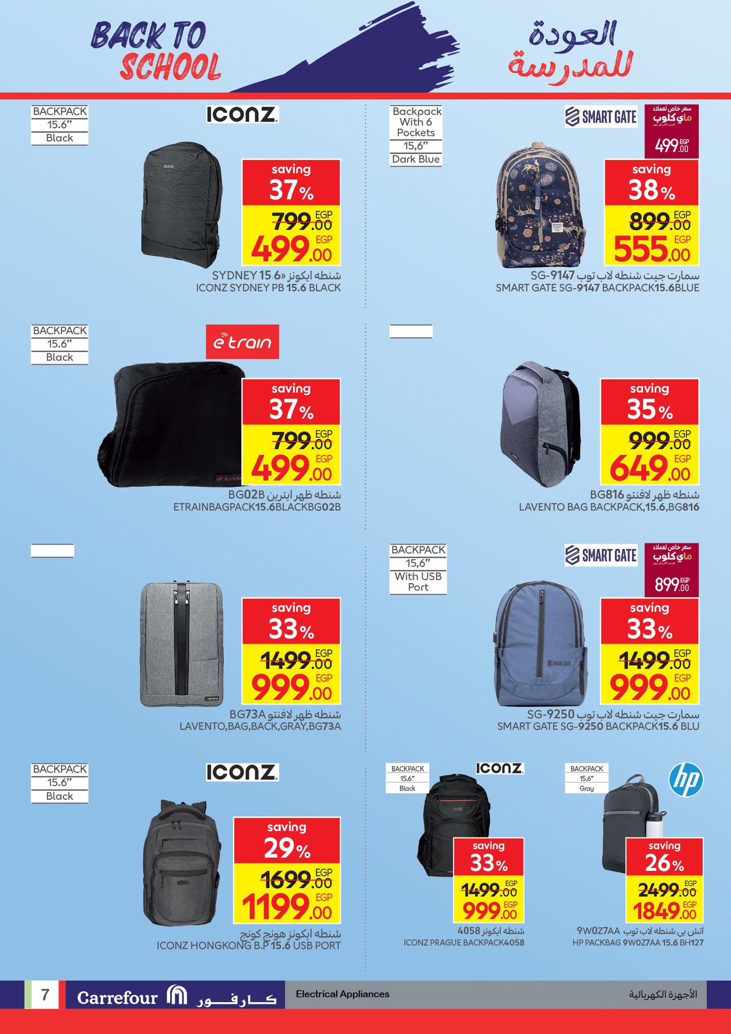 carrefour offers from 9sep to 5sep 2025 عروض كارفور من 9 سبتمبر حتى 5 سبتمبر 2025 صفحة رقم 6