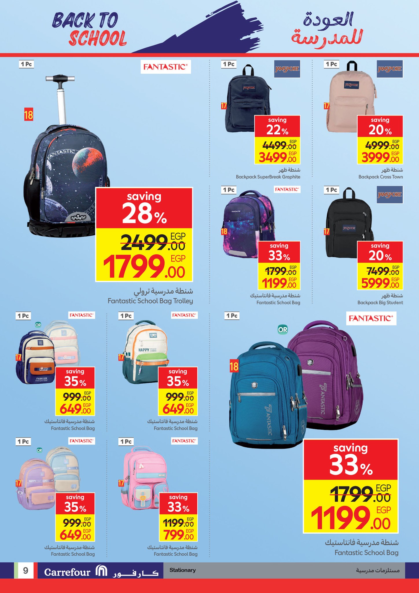 carrefour offers from 9sep to 5sep 2025 عروض كارفور من 9 سبتمبر حتى 5 سبتمبر 2025 صفحة رقم 8