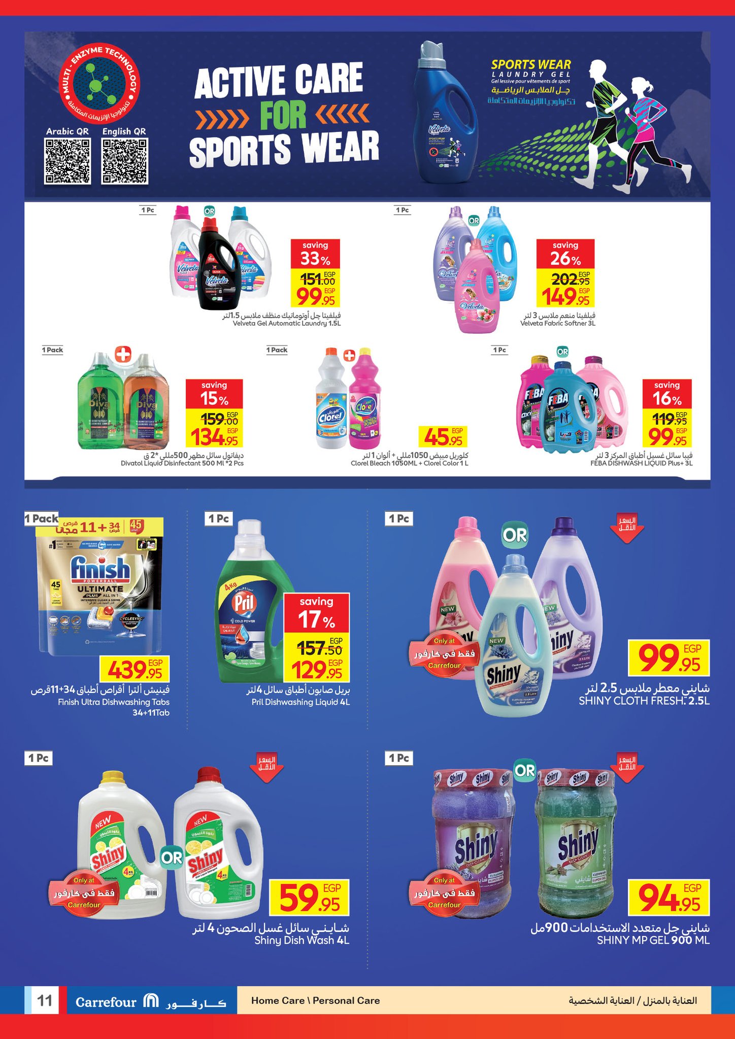 carrefour offers from 9sep to 6sep 2025 عروض كارفور من 9 سبتمبر حتى 6 سبتمبر 2025 صفحة رقم 10