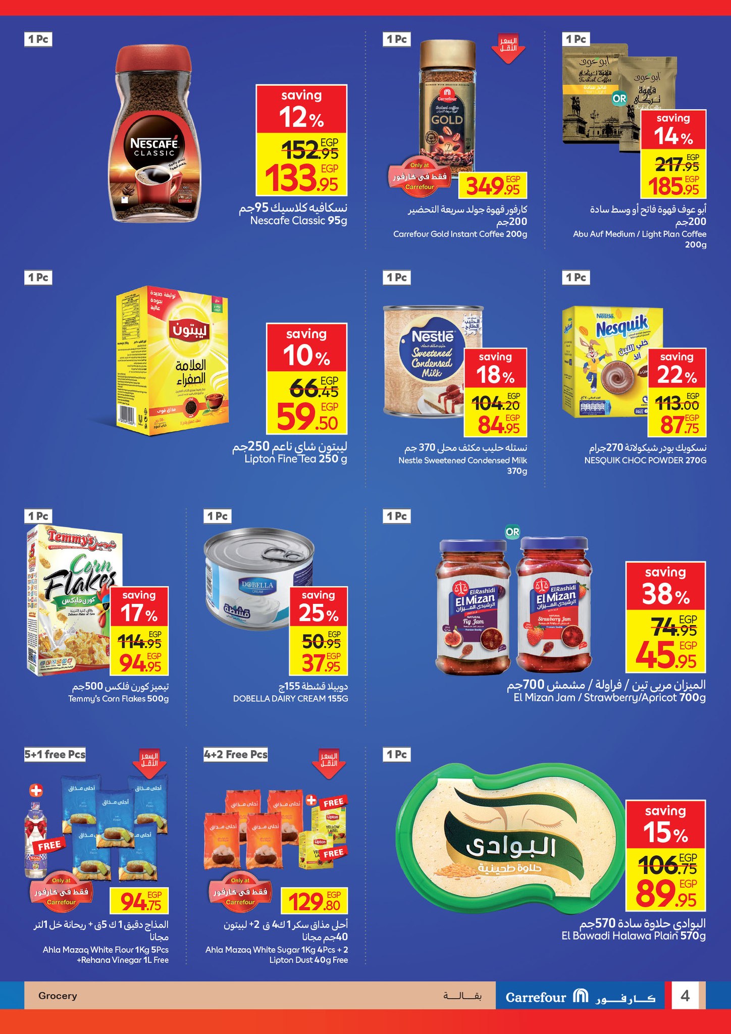 carrefour offers from 9sep to 6sep 2025 عروض كارفور من 9 سبتمبر حتى 6 سبتمبر 2025 صفحة رقم 3