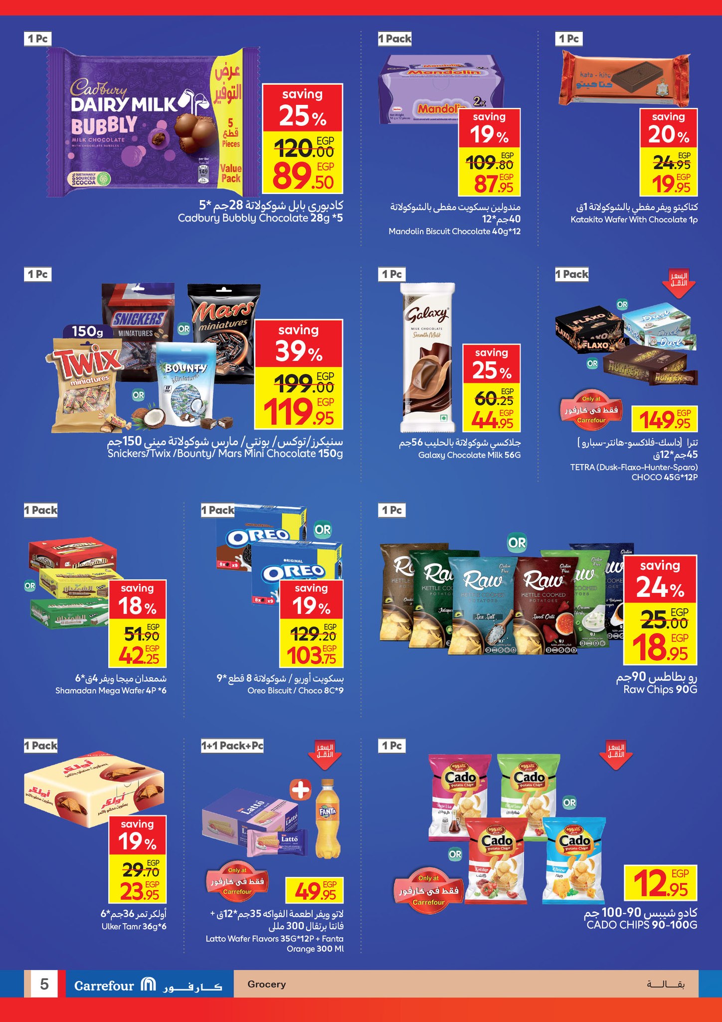 carrefour offers from 9sep to 6sep 2025 عروض كارفور من 9 سبتمبر حتى 6 سبتمبر 2025 صفحة رقم 4