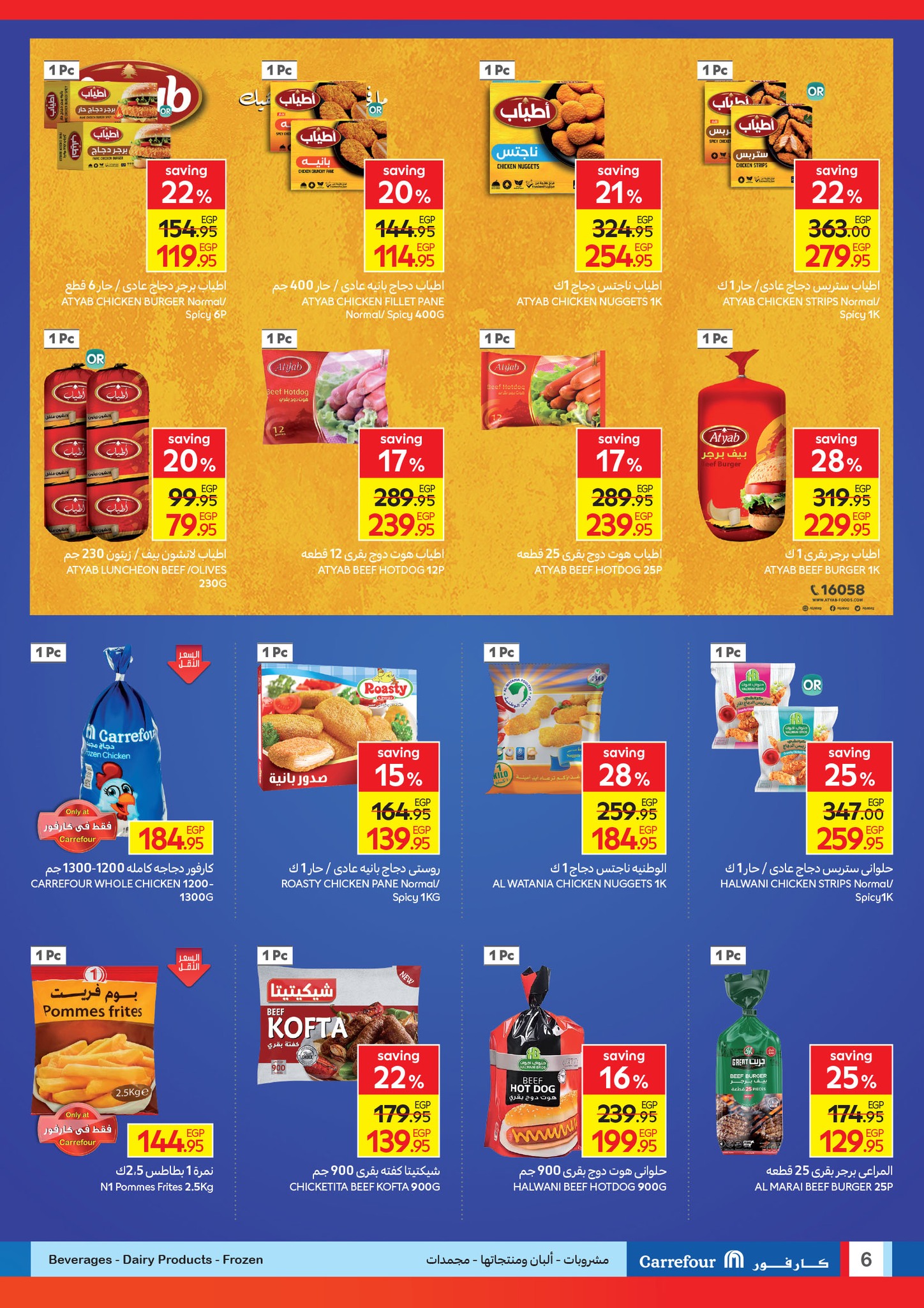 carrefour offers from 9sep to 6sep 2025 عروض كارفور من 9 سبتمبر حتى 6 سبتمبر 2025 صفحة رقم 5