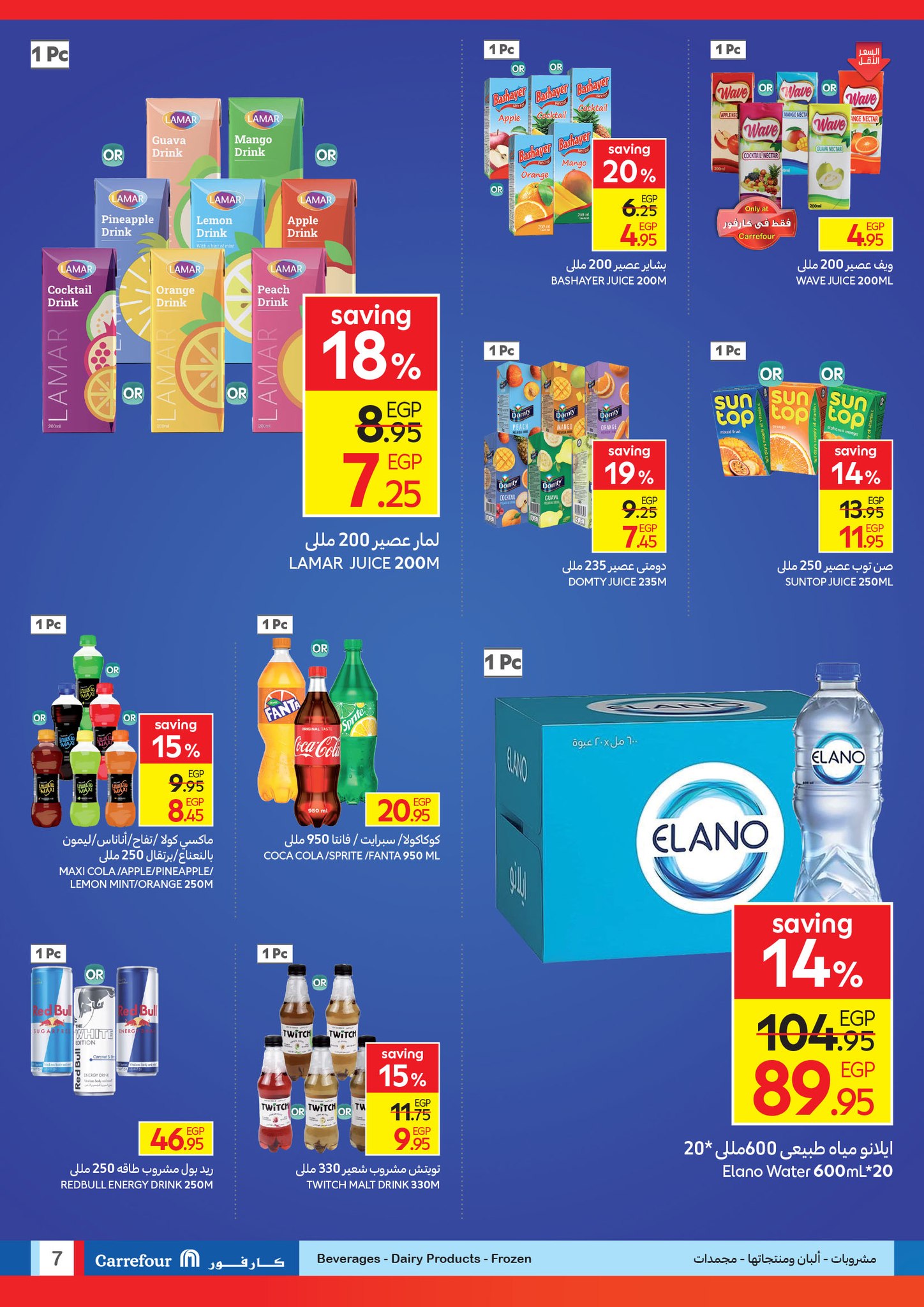 carrefour offers from 9sep to 6sep 2025 عروض كارفور من 9 سبتمبر حتى 6 سبتمبر 2025 صفحة رقم 6