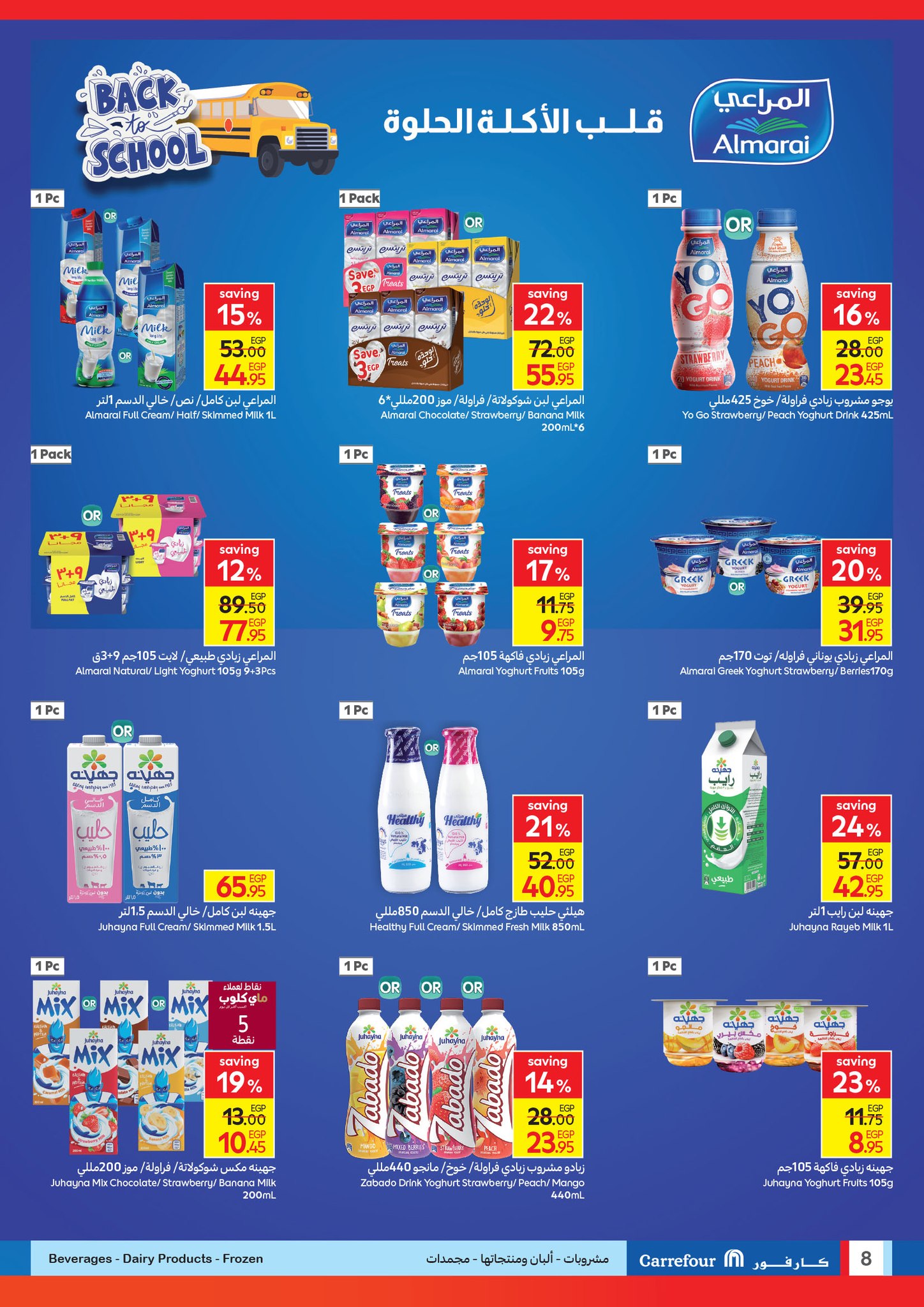 carrefour offers from 9sep to 6sep 2025 عروض كارفور من 9 سبتمبر حتى 6 سبتمبر 2025 صفحة رقم 7