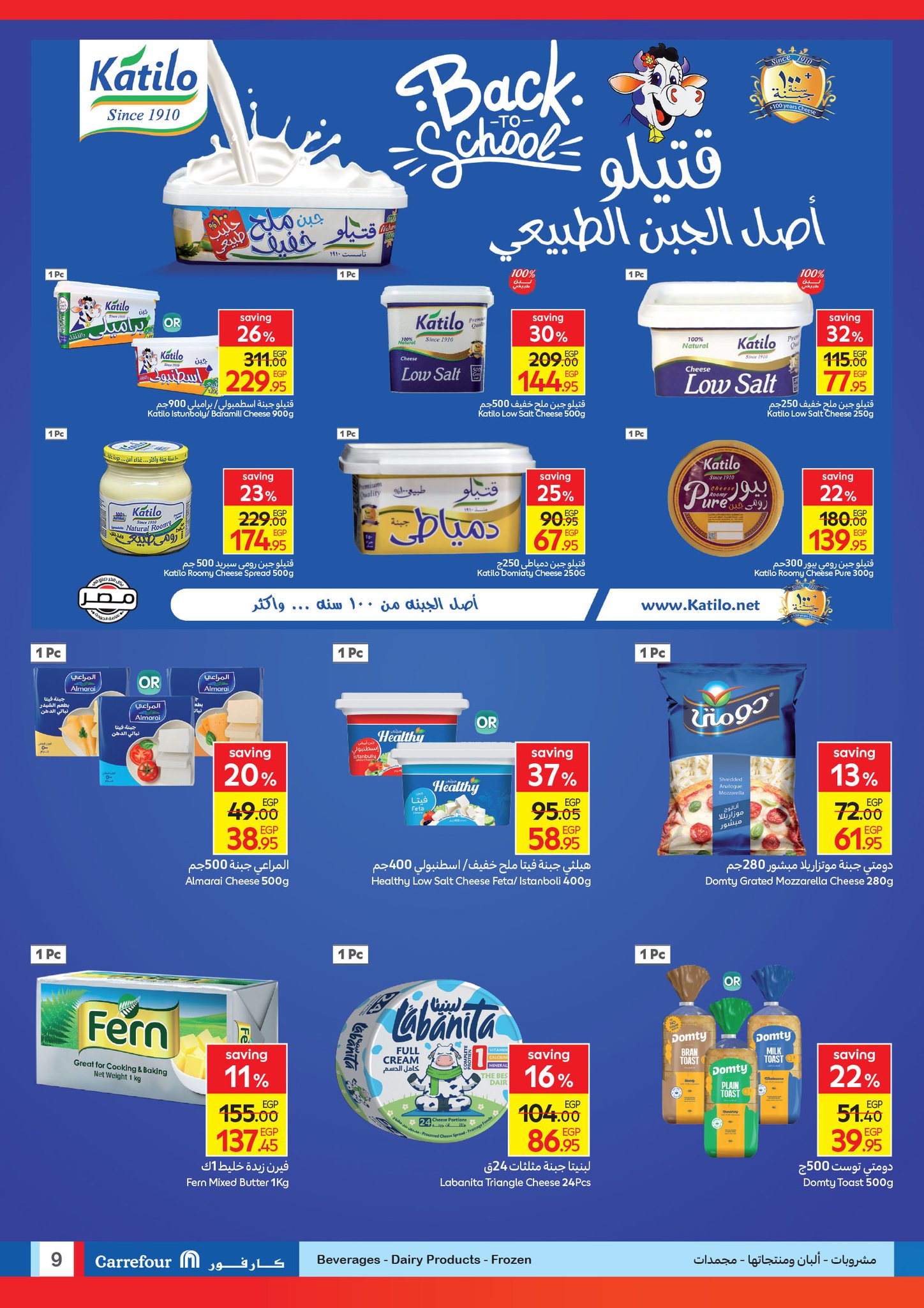 carrefour offers from 9sep to 6sep 2025 عروض كارفور من 9 سبتمبر حتى 6 سبتمبر 2025 صفحة رقم 8