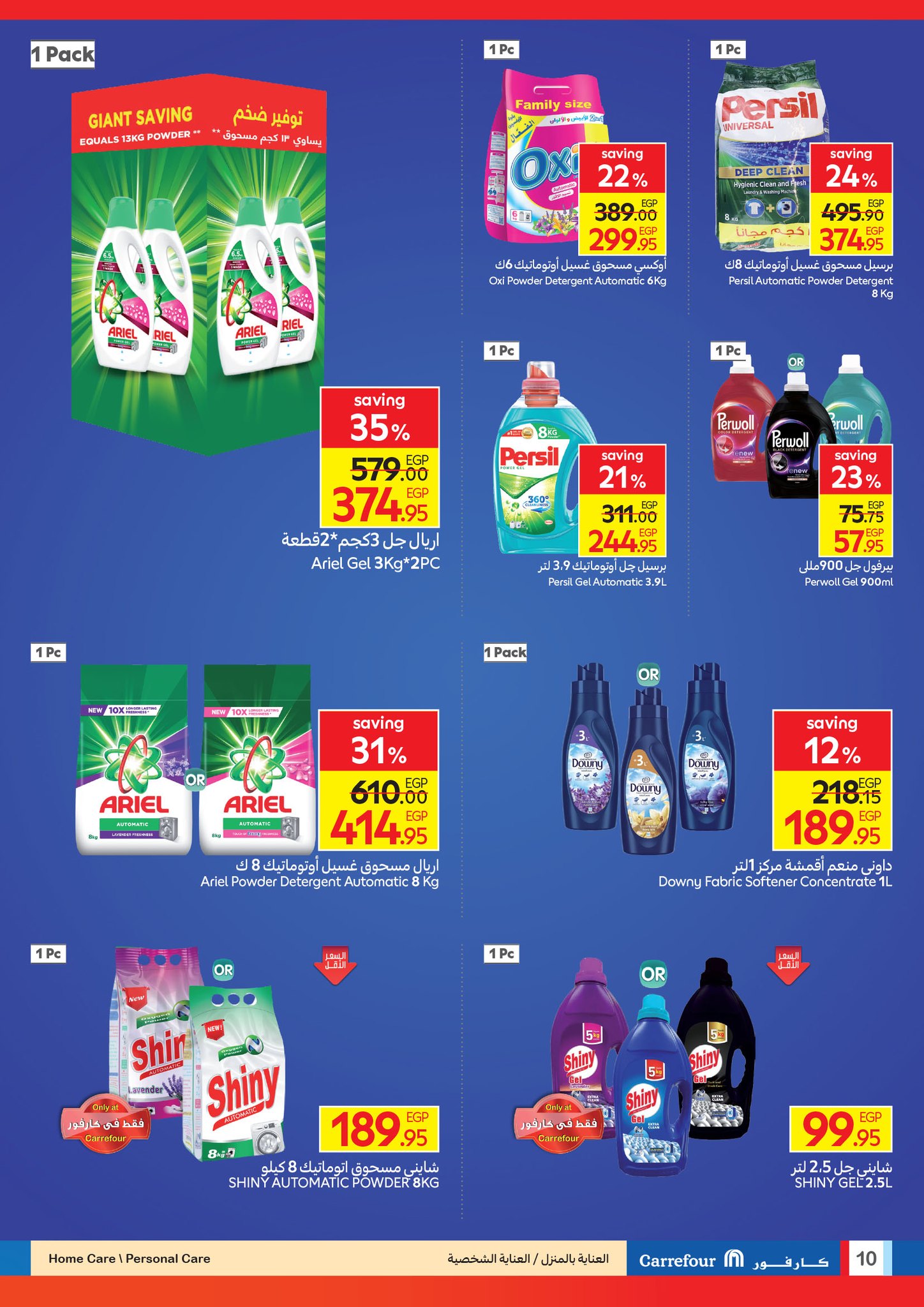 carrefour offers from 9sep to 6sep 2025 عروض كارفور من 9 سبتمبر حتى 6 سبتمبر 2025 صفحة رقم 9