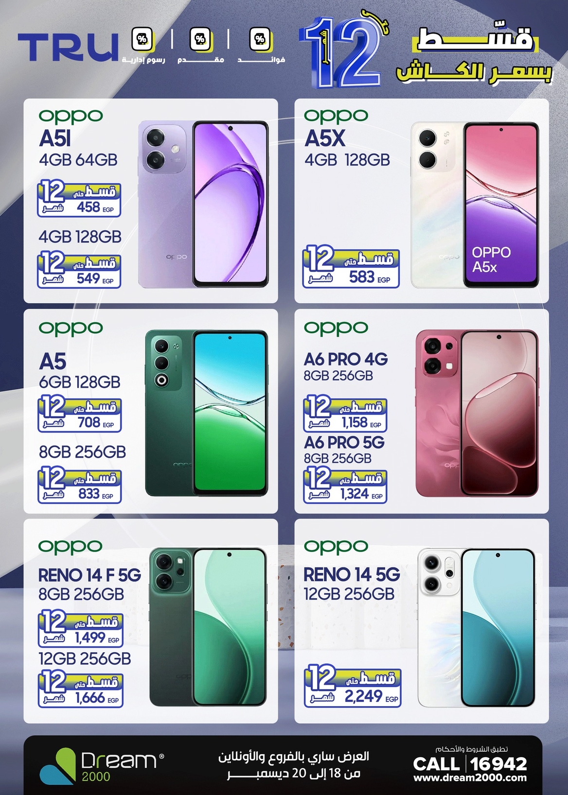 dream2000 offers from 18dec to 20dec 2025 عروض دريم2000 من 18 ديسمبر حتى 20 ديسمبر 2025 صفحة رقم 19