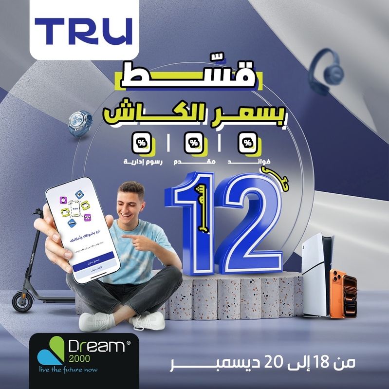 dream2000 offers from 18dec to 20dec 2025 عروض دريم2000 من 18 ديسمبر حتى 20 ديسمبر 2025 صفحة رقم 2