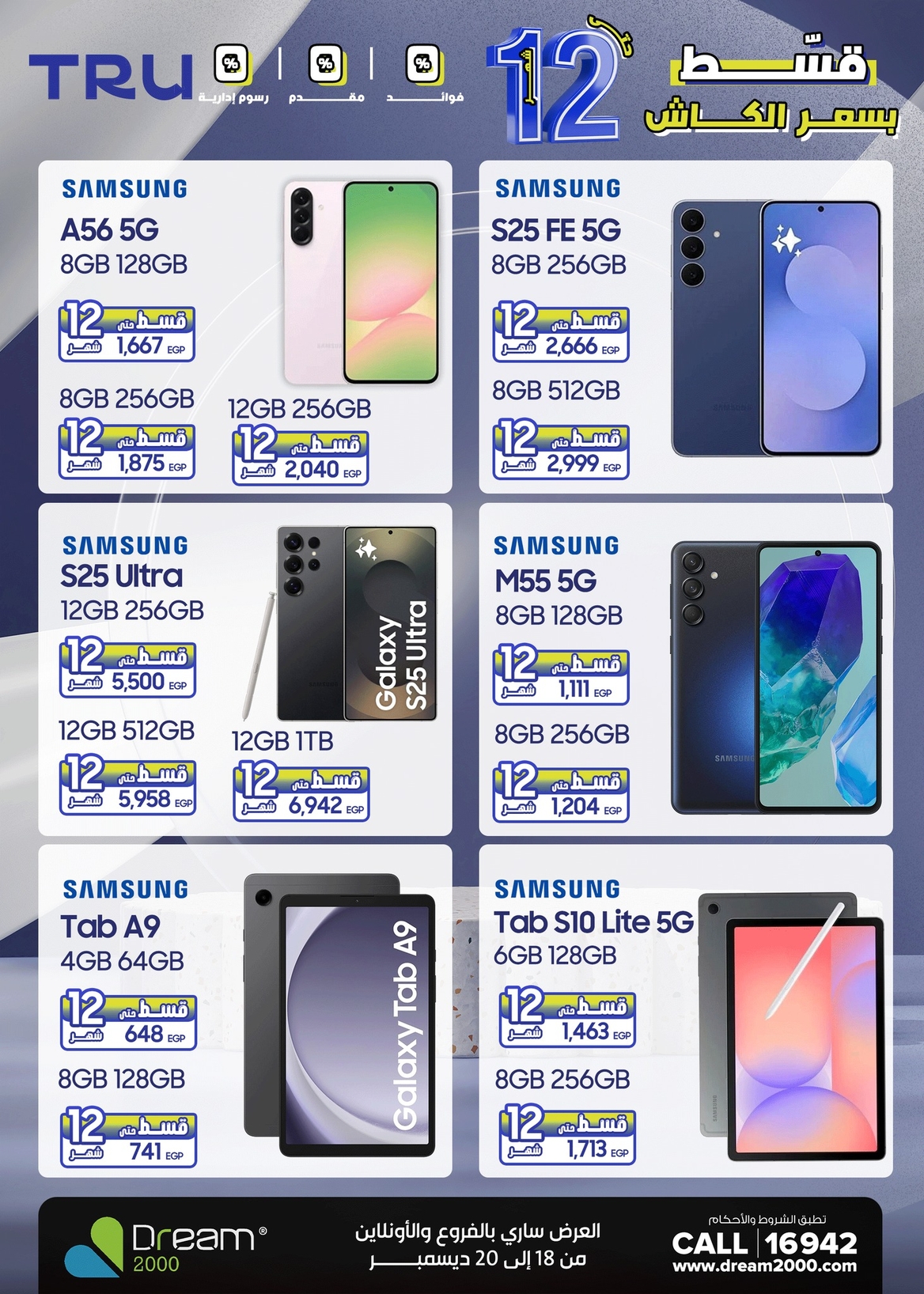 dream2000 offers from 18dec to 20dec 2025 عروض دريم2000 من 18 ديسمبر حتى 20 ديسمبر 2025 صفحة رقم 23