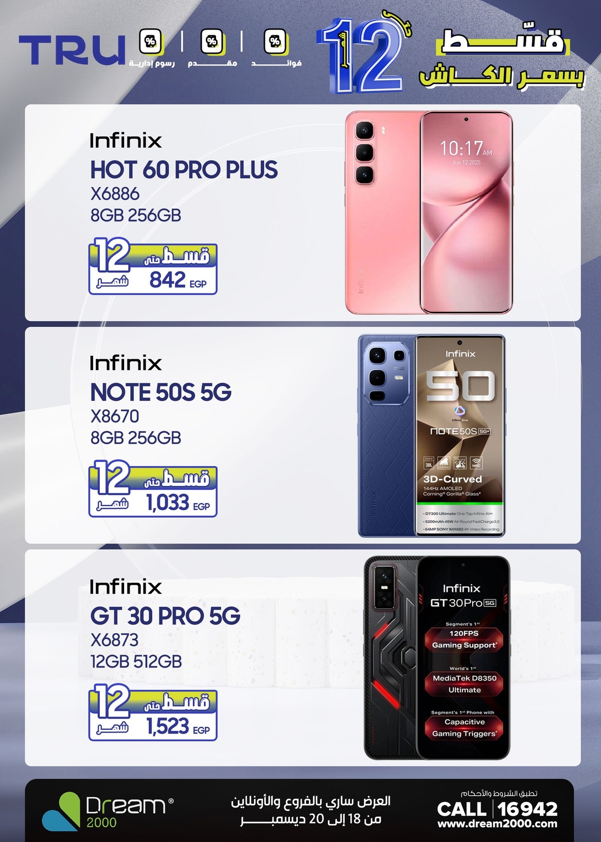 dream2000 offers from 18dec to 20dec 2025 عروض دريم2000 من 18 ديسمبر حتى 20 ديسمبر 2025 صفحة رقم 6