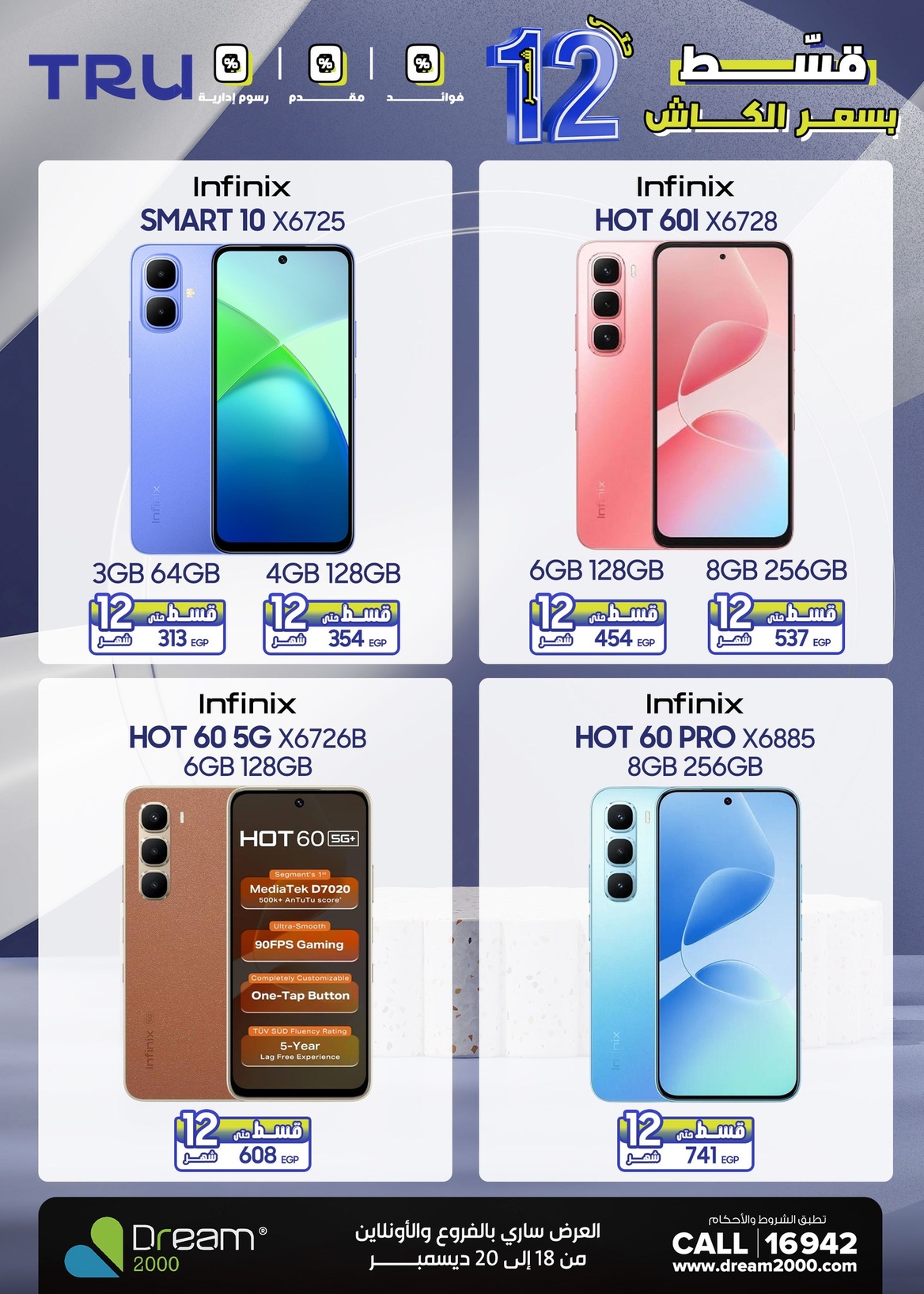 dream2000 offers from 18dec to 20dec 2025 عروض دريم2000 من 18 ديسمبر حتى 20 ديسمبر 2025 صفحة رقم 7