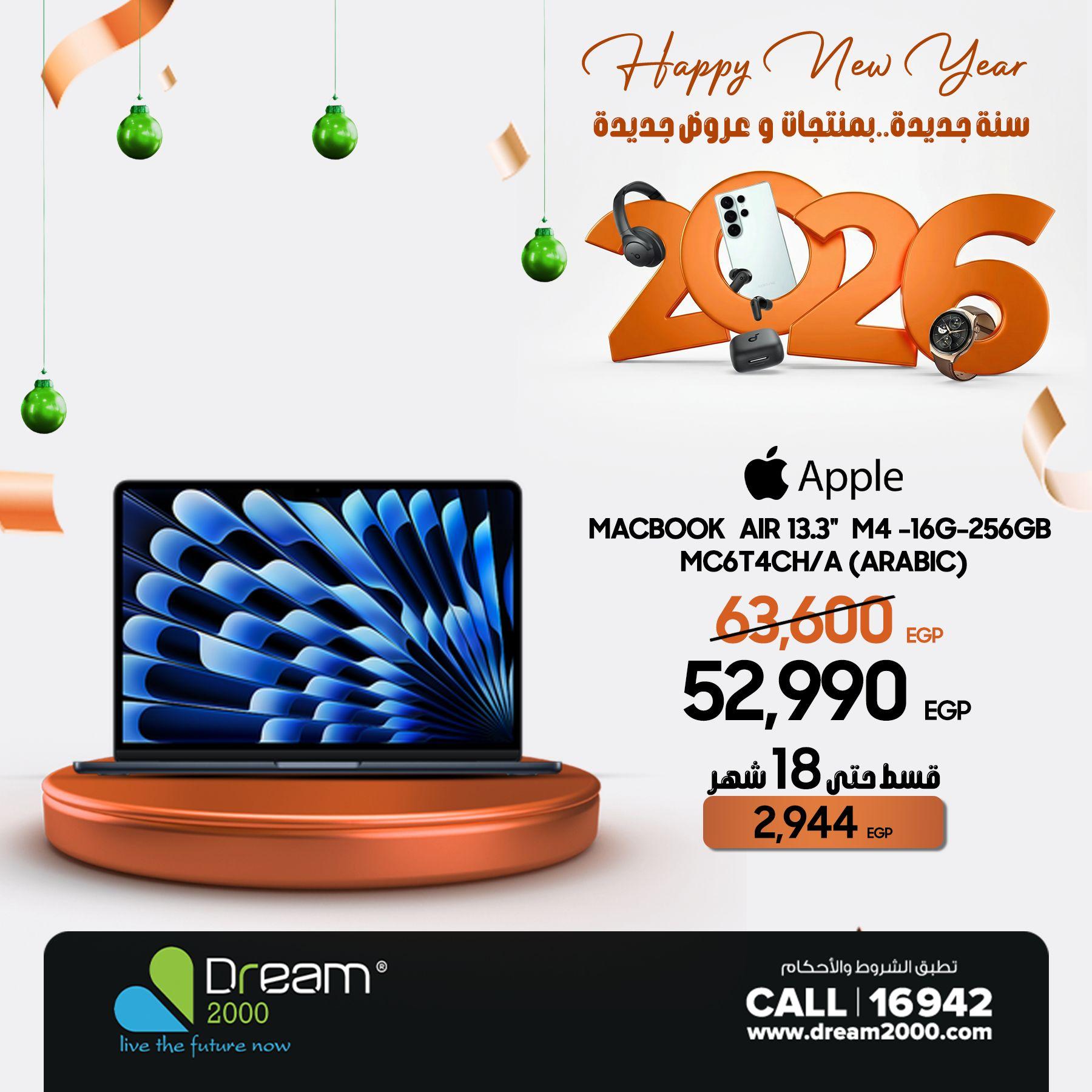 عروض دريم 2000 21-31 يناير 2026 صفحة 5 - dream2000 offers 21-31 January 2026 page 5