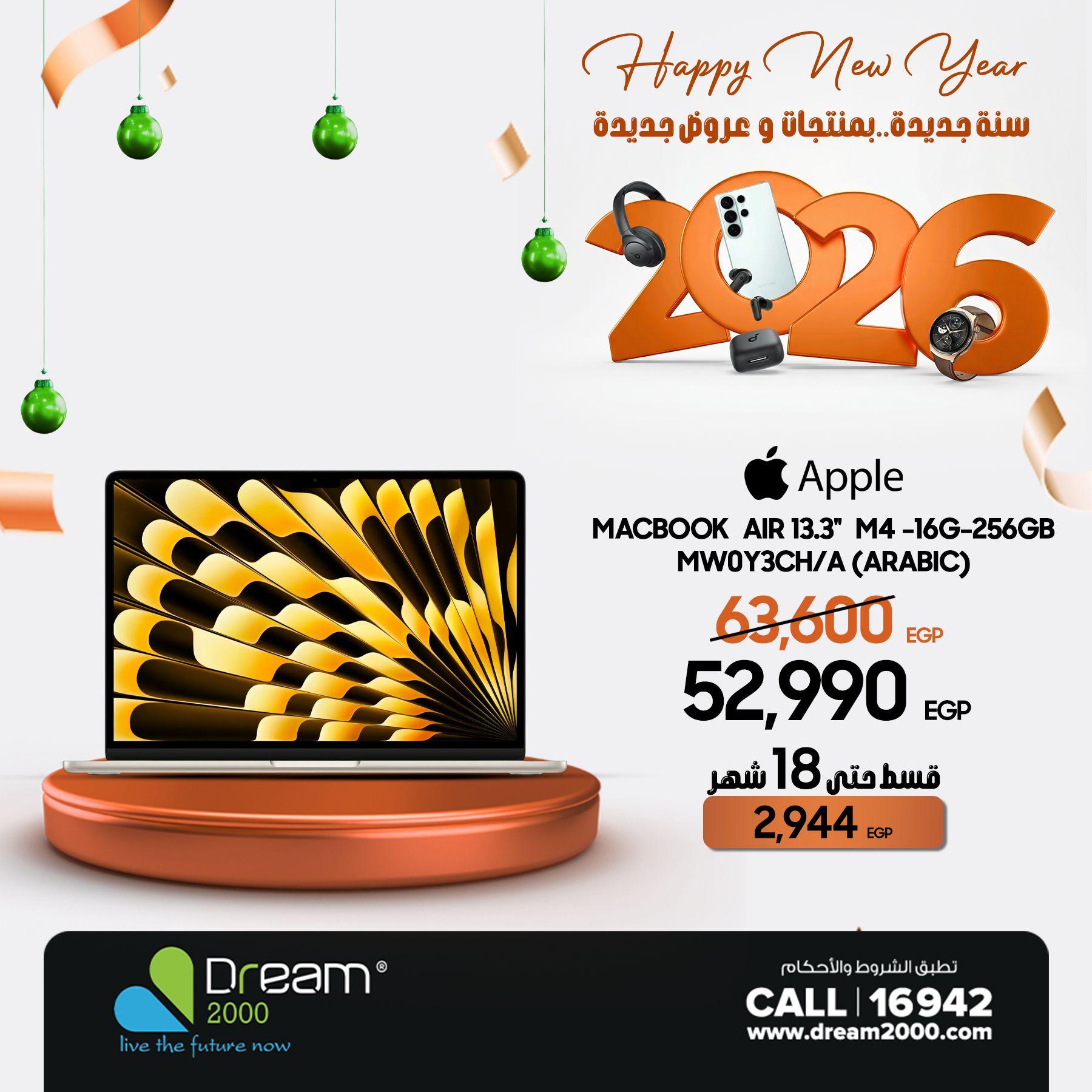 عروض دريم 2000 21-31 يناير 2026 صفحة 8 - dream2000 offers 21-31 January 2026 page 8