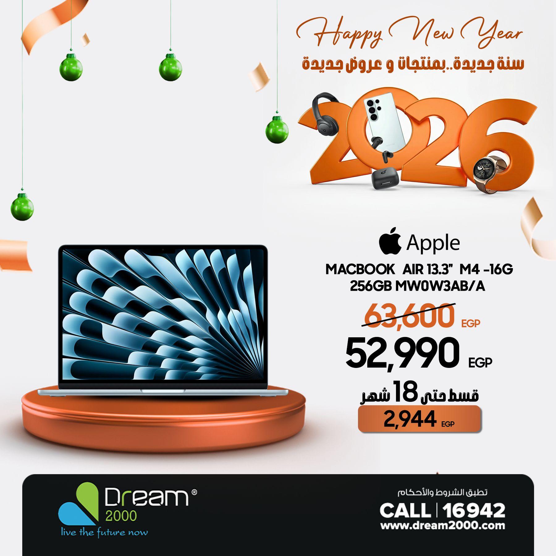 عروض دريم 2000 21-31 يناير 2026 صفحة 9 - dream2000 offers 21-31 January 2026 page 9