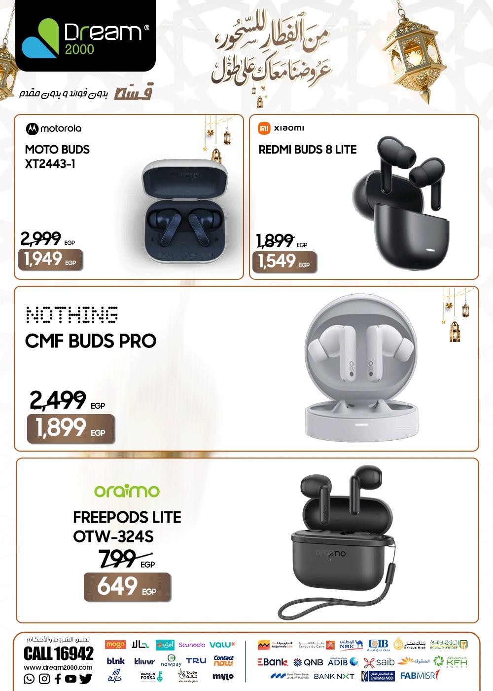 عروض دريم2000 عروض رمضان مارس 2026 صفحة 10