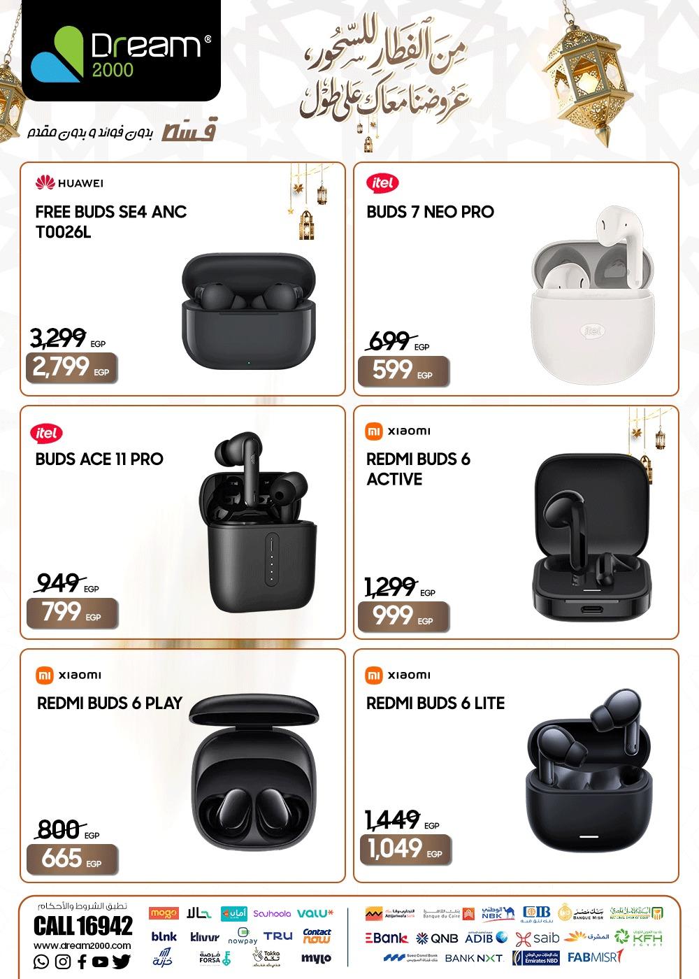 عروض دريم2000 عروض رمضان مارس 2026 صفحة 11