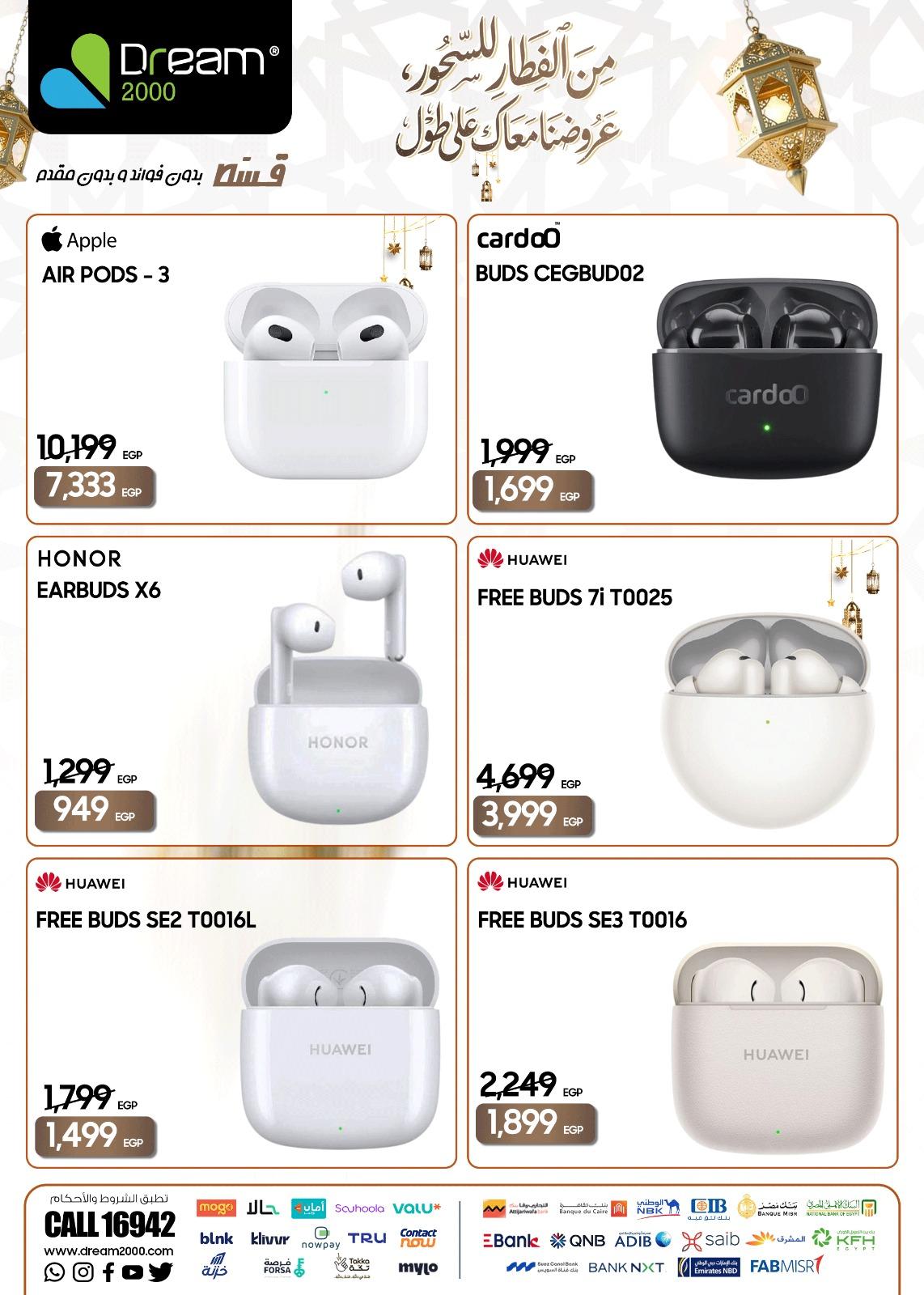 عروض دريم2000 عروض رمضان مارس 2026 صفحة 12