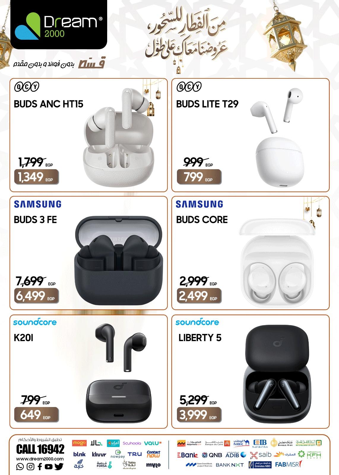 عروض دريم2000 عروض رمضان مارس 2026 صفحة 13