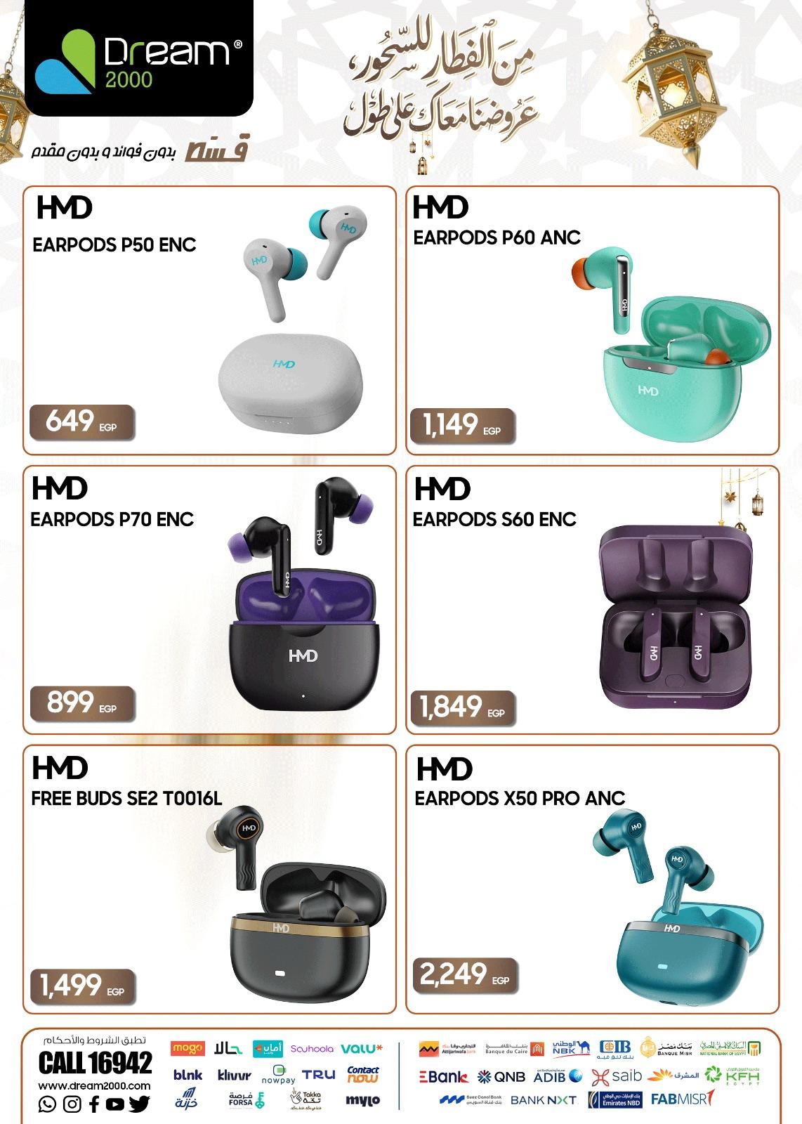 عروض دريم2000 عروض رمضان مارس 2026 صفحة 14