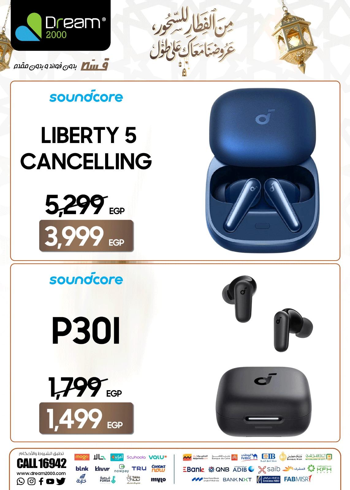 عروض دريم2000 عروض رمضان مارس 2026 صفحة 8