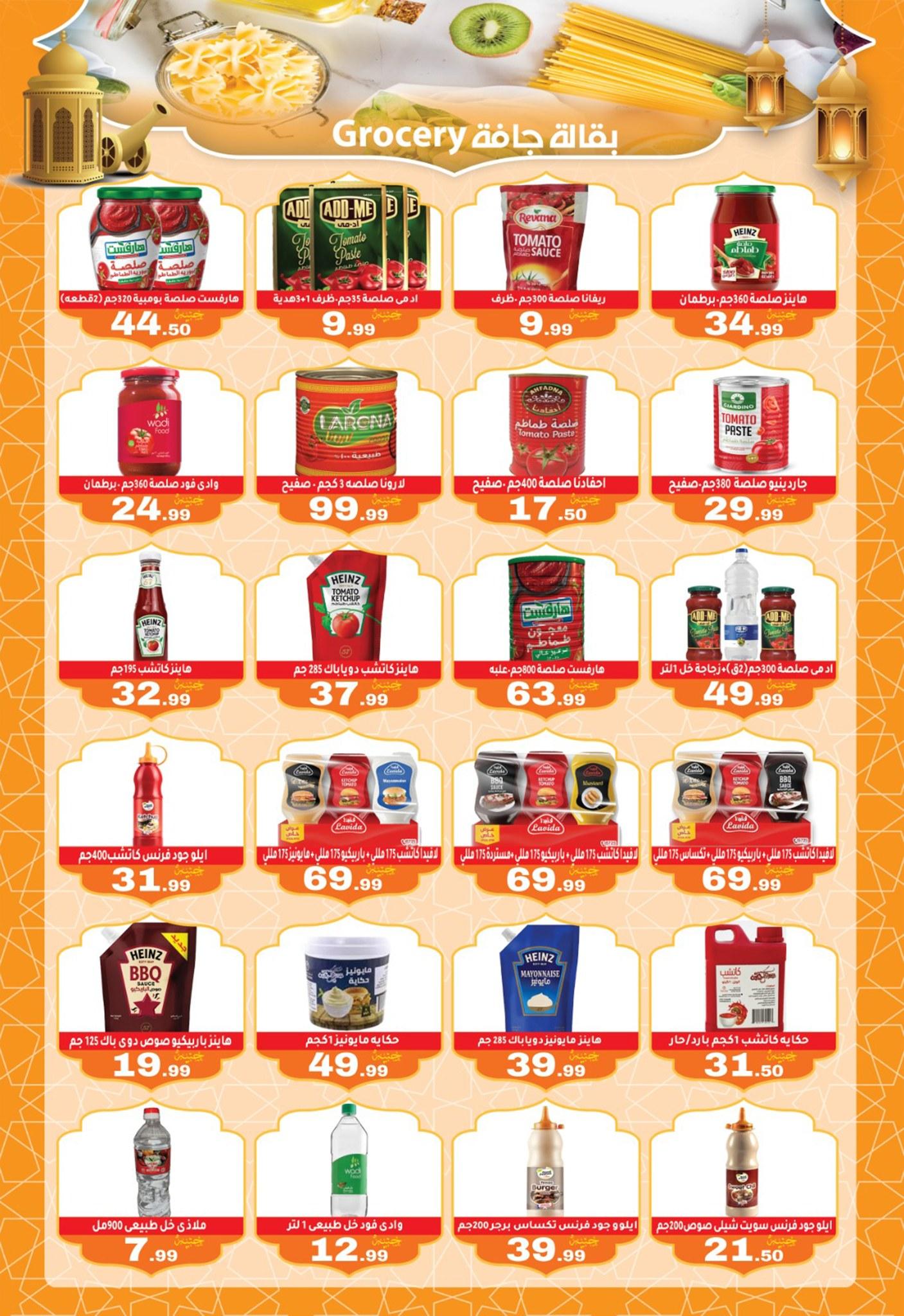 عروض أولاد المحلاوي 10-15 فبراير 2026 صفحة 16