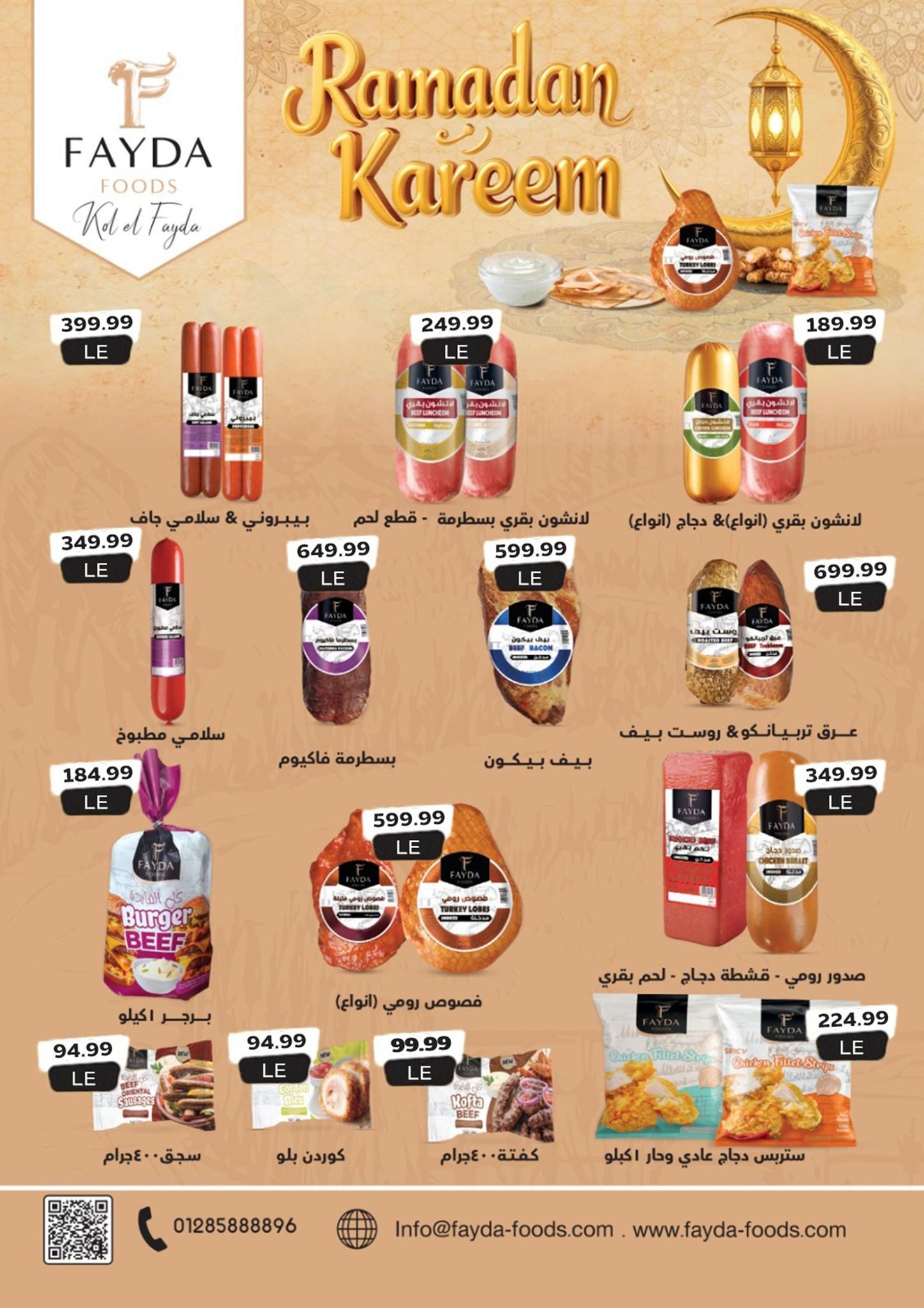 عروض أولاد المحلاوي 10-15 فبراير 2026 صفحة 54