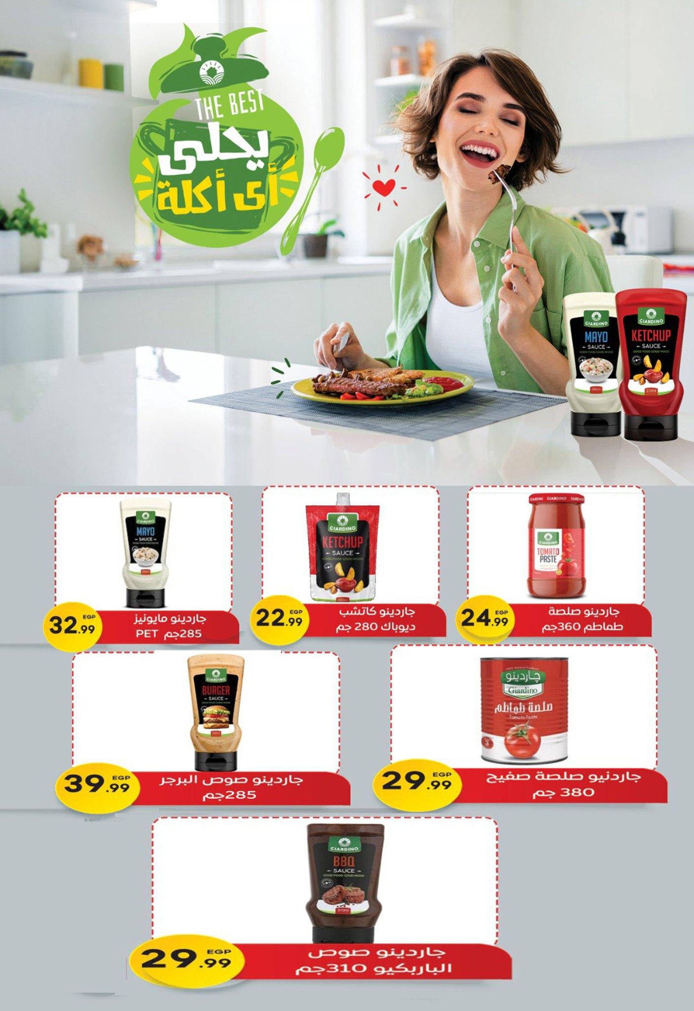 عروض أولاد المحلاوي 10-15 فبراير 2026 صفحة 63