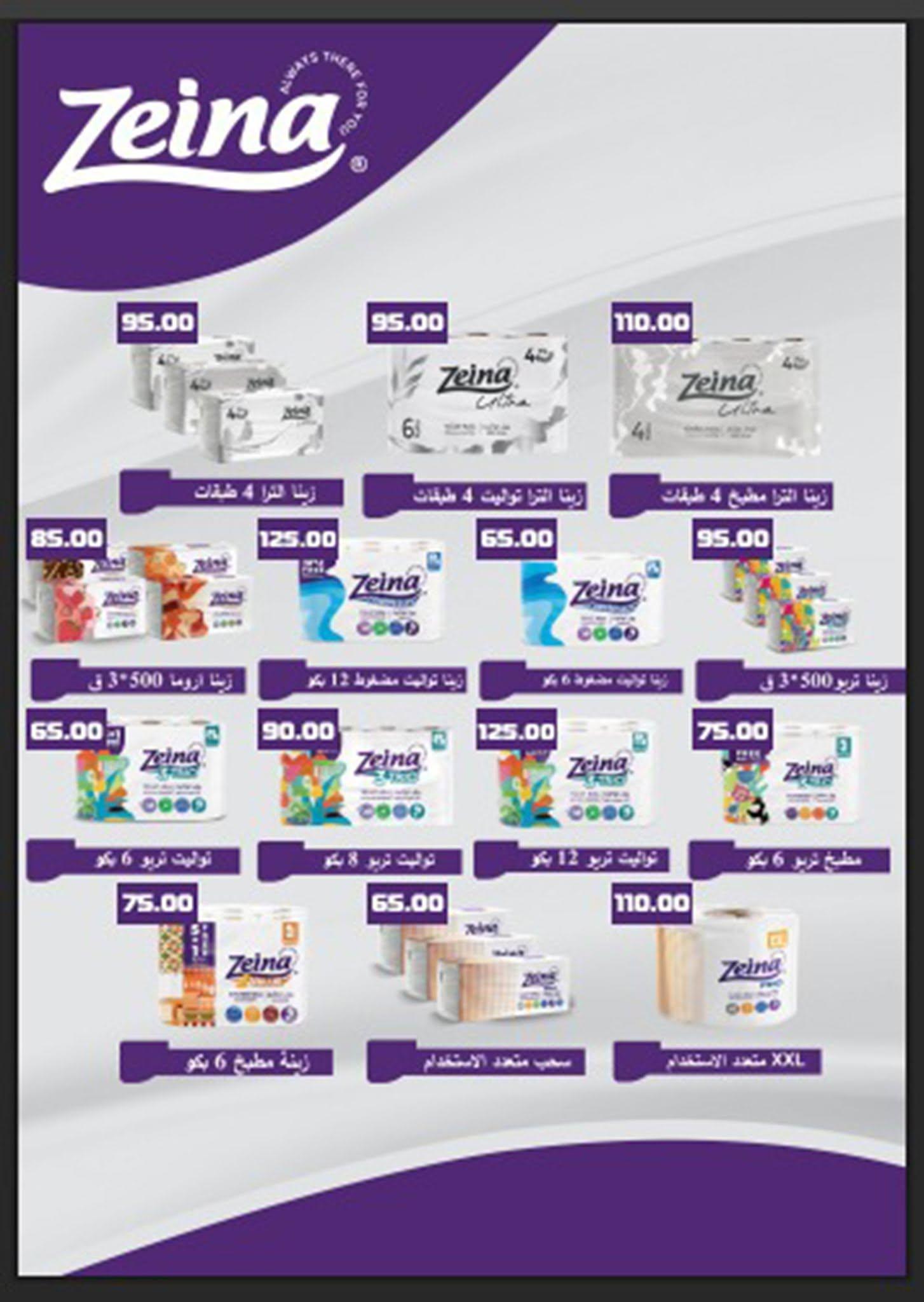 عروض أولاد المحلاوي 11-22 يونيو 2026 صفحة 15 - el mahallawy sons offers 11-22 June 2026 page 15