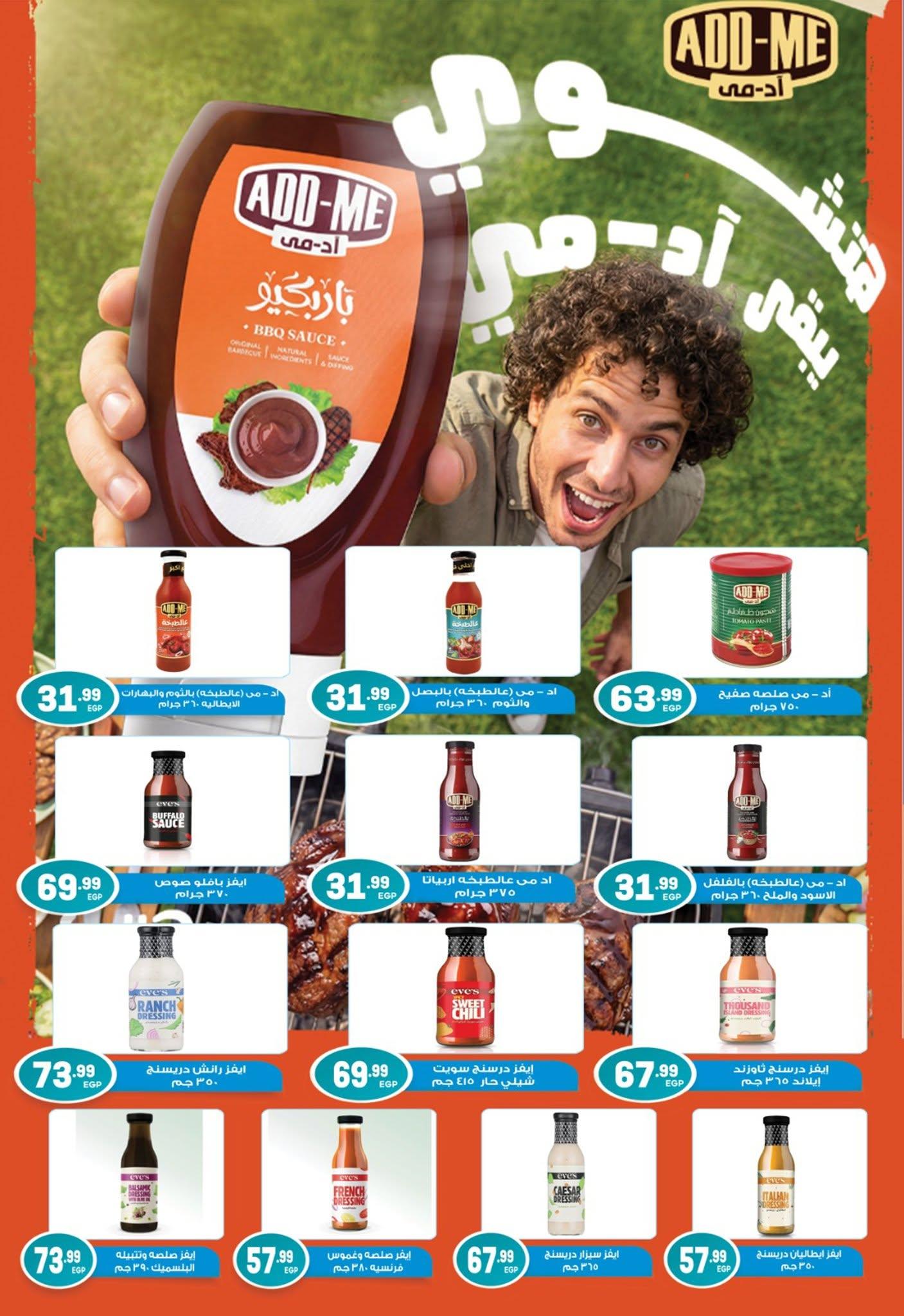 عروض أولاد المحلاوي 11-22 يونيو 2026 صفحة 20 - el mahallawy sons offers 11-22 June 2026 page 20