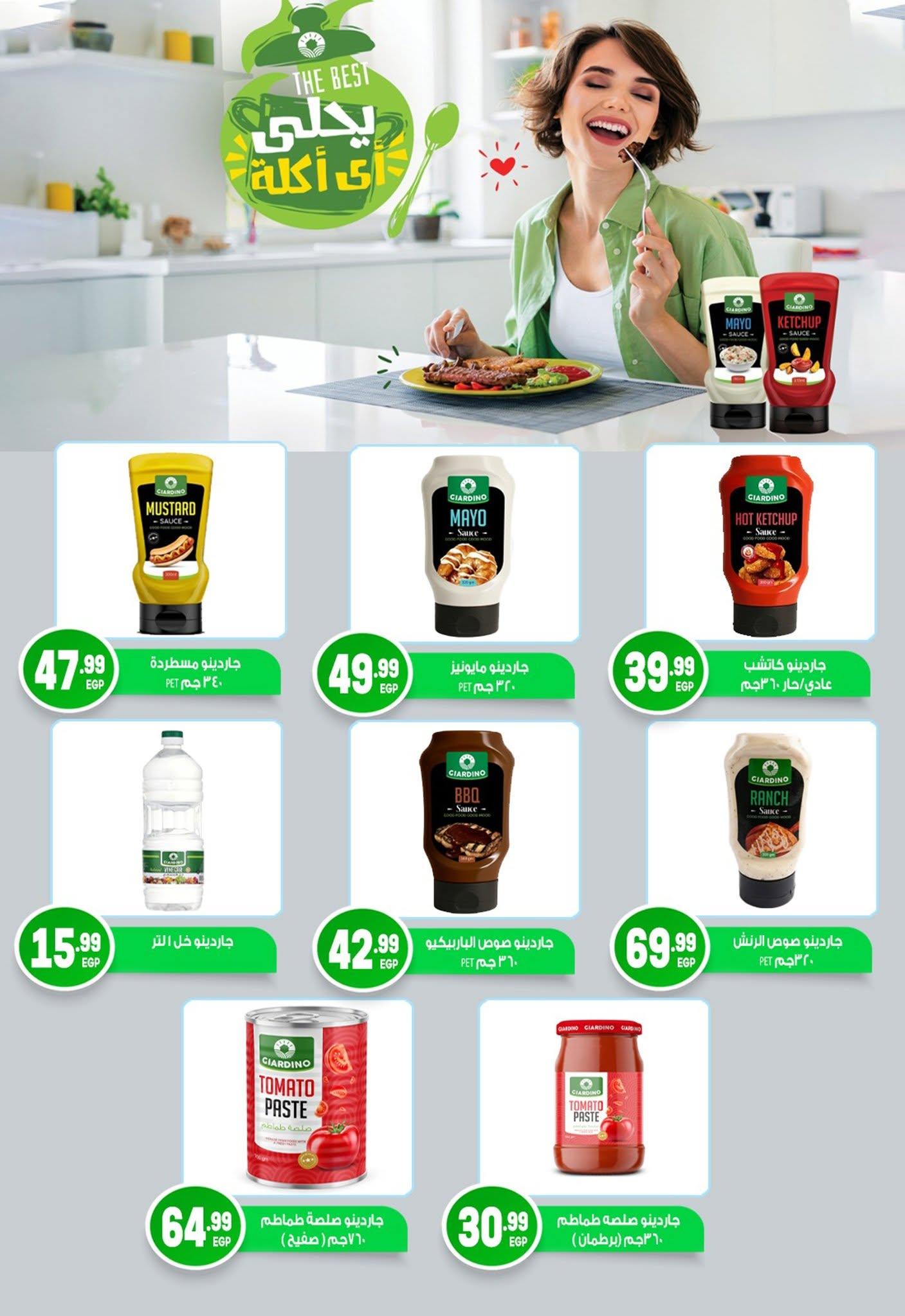 عروض أولاد المحلاوي 11-22 يونيو 2026 صفحة 21 - el mahallawy sons offers 11-22 June 2026 page 21