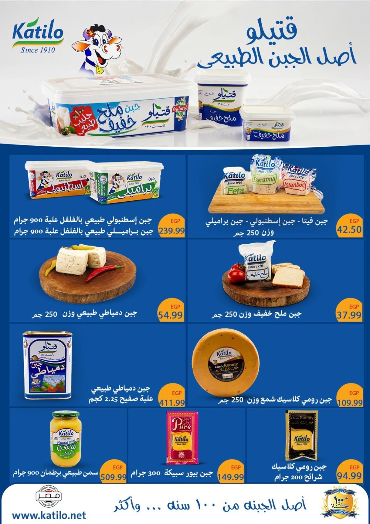 عروض أولاد المحلاوي 11-22 يونيو 2026 صفحة 33 - el mahallawy sons offers 11-22 June 2026 page 33