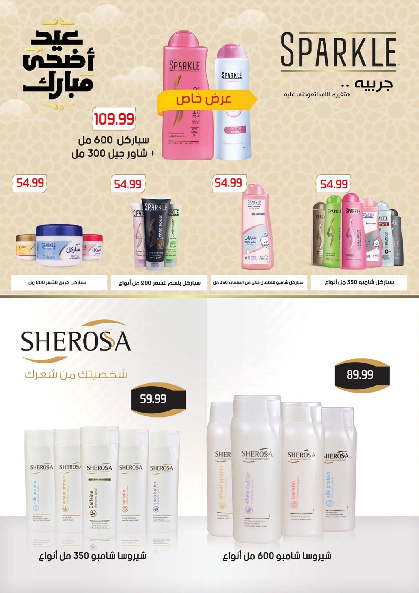 عروض أولاد المحلاوي 11-22 يونيو 2026 صفحة 6 - el mahallawy sons offers 11-22 June 2026 page 6