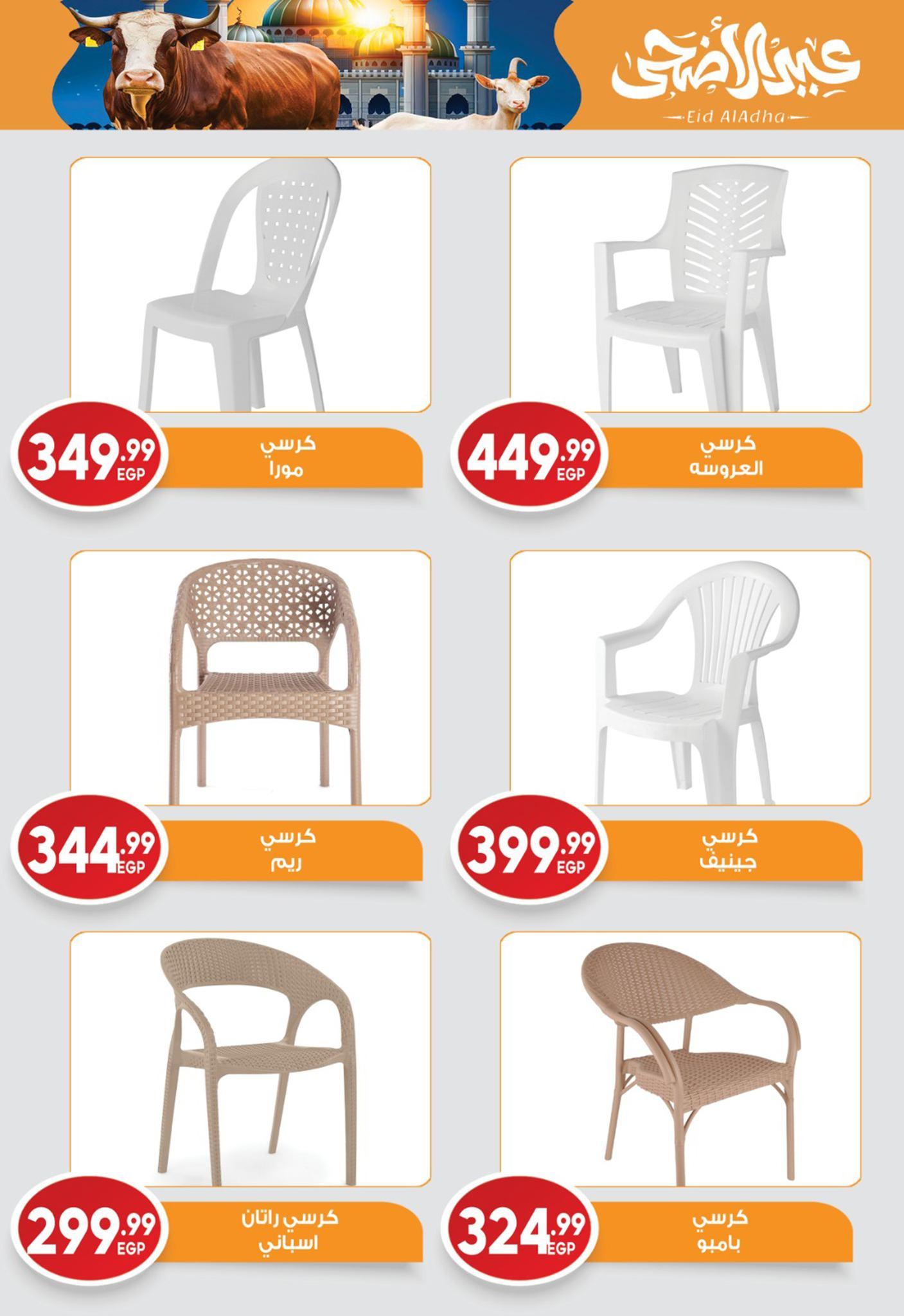 عروض أولاد المحلاوي 11-30 مايو 2026 صفحة 10 - el mahallawy sons offers 11-30 May 2026 page 10