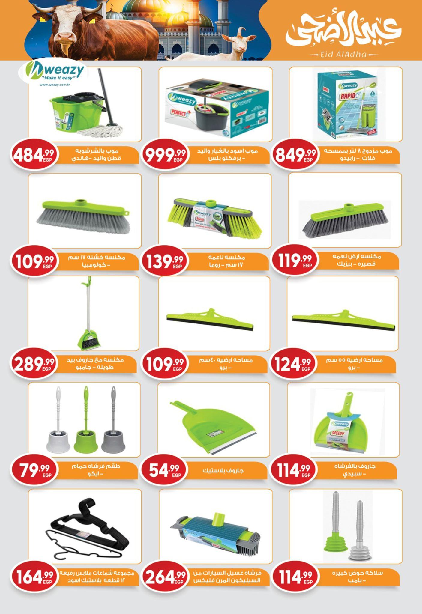 عروض أولاد المحلاوي 11-30 مايو 2026 صفحة 12 - el mahallawy sons offers 11-30 May 2026 page 12