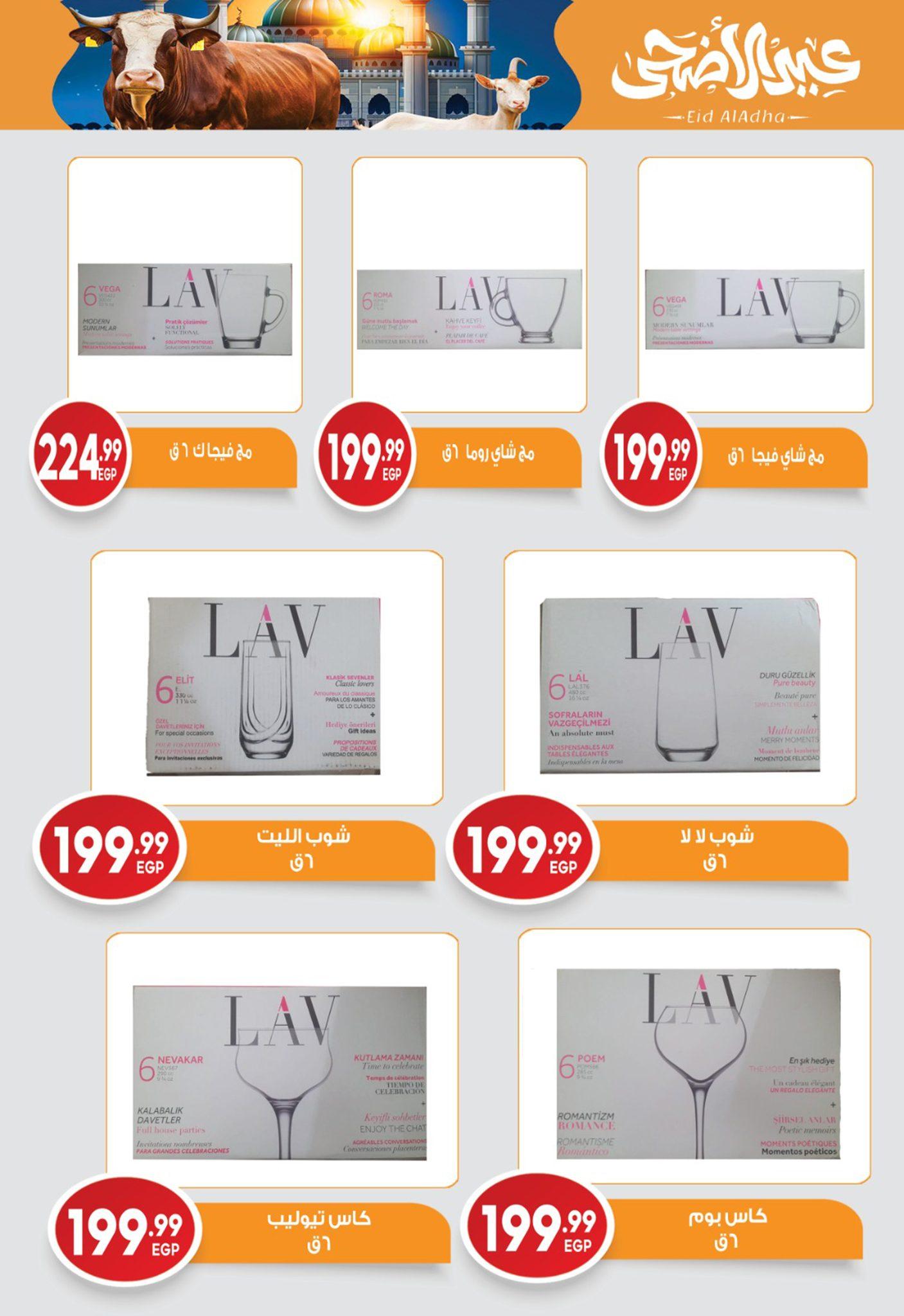 عروض أولاد المحلاوي 11-30 مايو 2026 صفحة 17 - el mahallawy sons offers 11-30 May 2026 page 17
