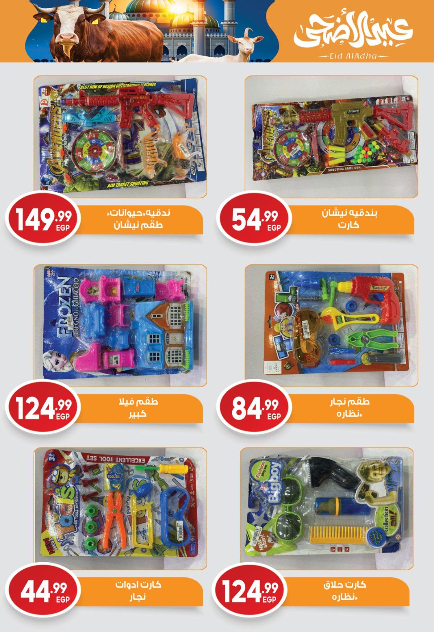 عروض أولاد المحلاوي 11-30 مايو 2026 صفحة 3 - el mahallawy sons offers 11-30 May 2026 page 3