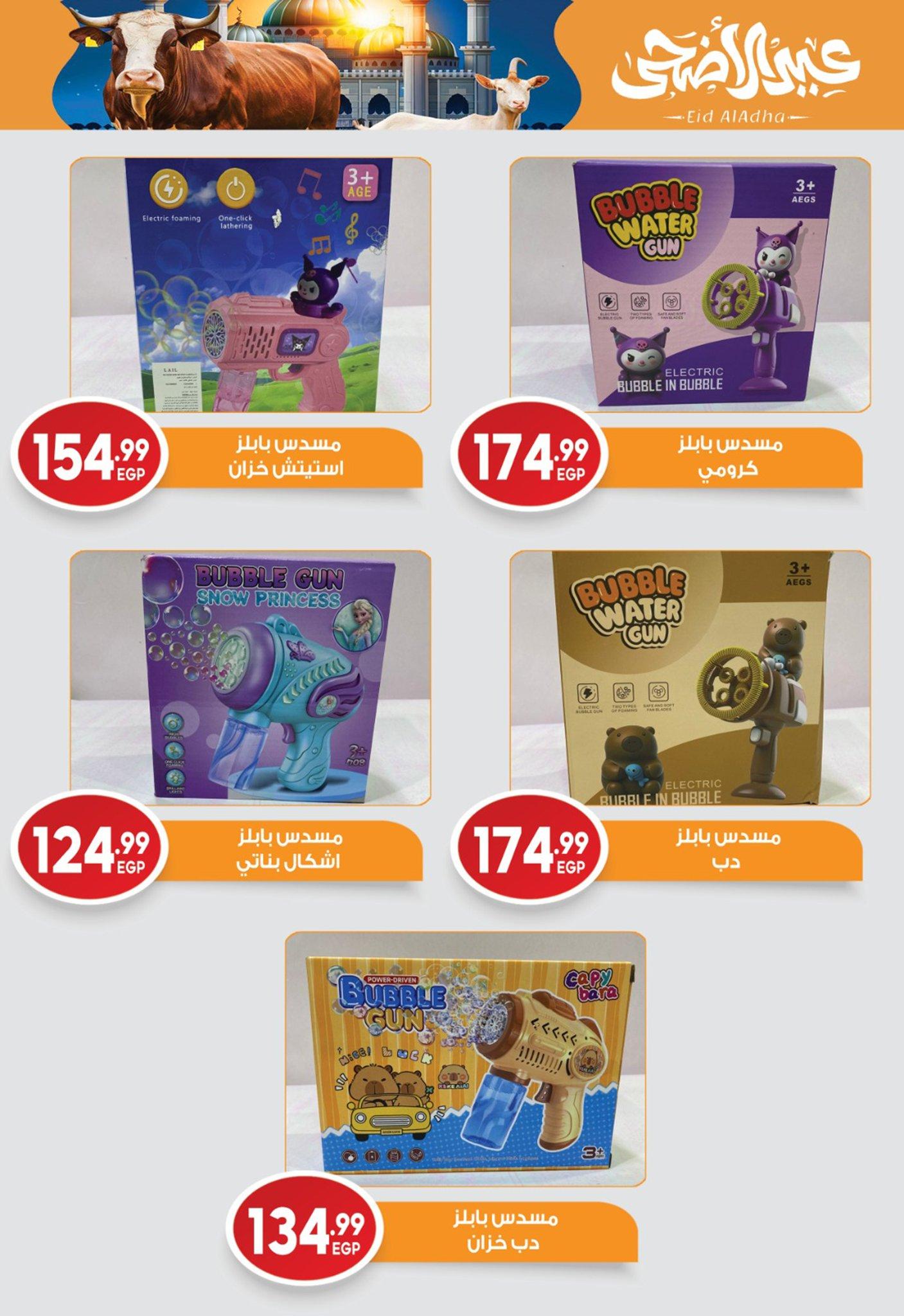 عروض أولاد المحلاوي 11-30 مايو 2026 صفحة 4 - el mahallawy sons offers 11-30 May 2026 page 4
