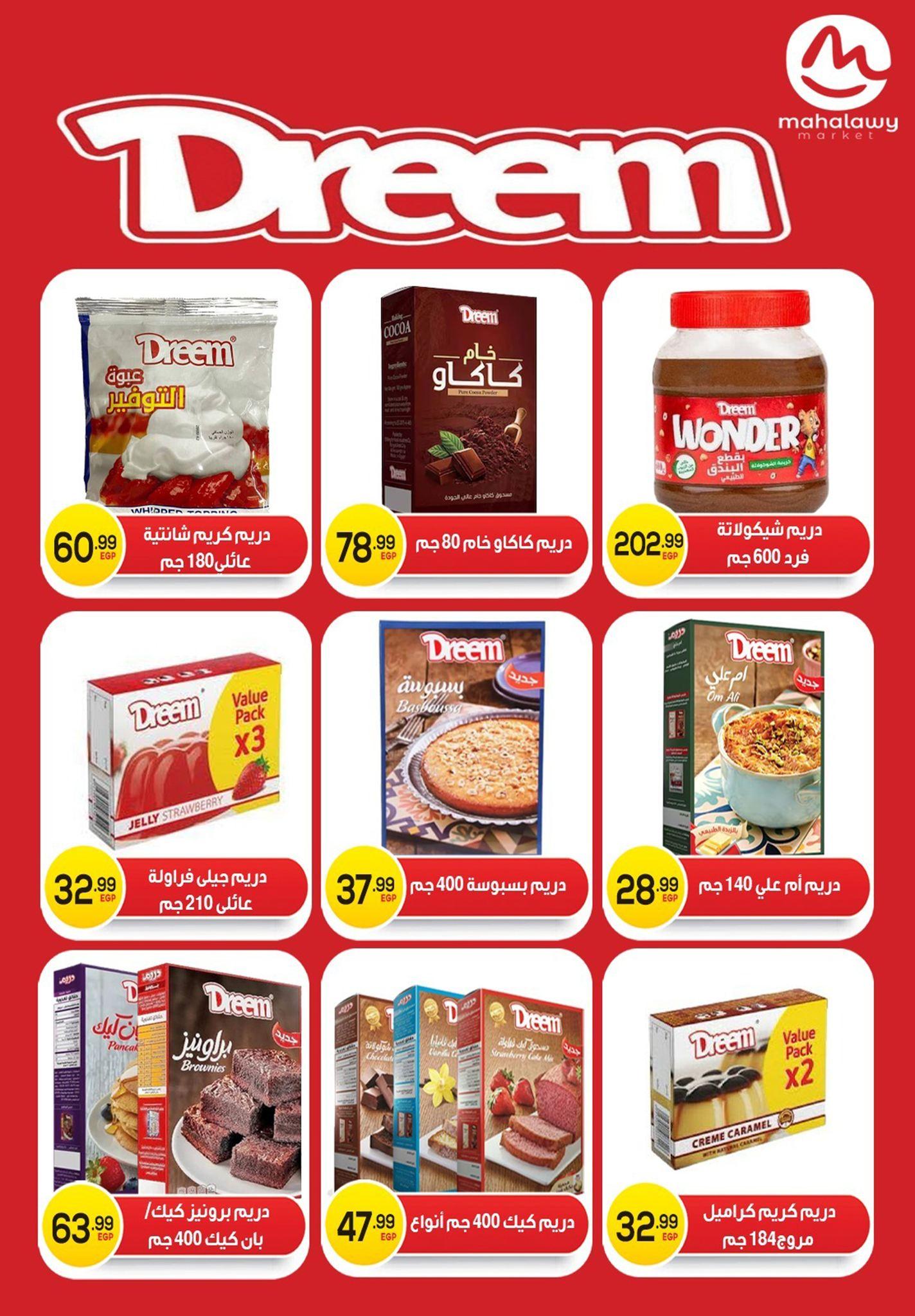 عروض أولاد المحلاوي 13-20 مارس 2026 صفحة 10 - el mahallawy sons offers 13-20 March 2026 page 10