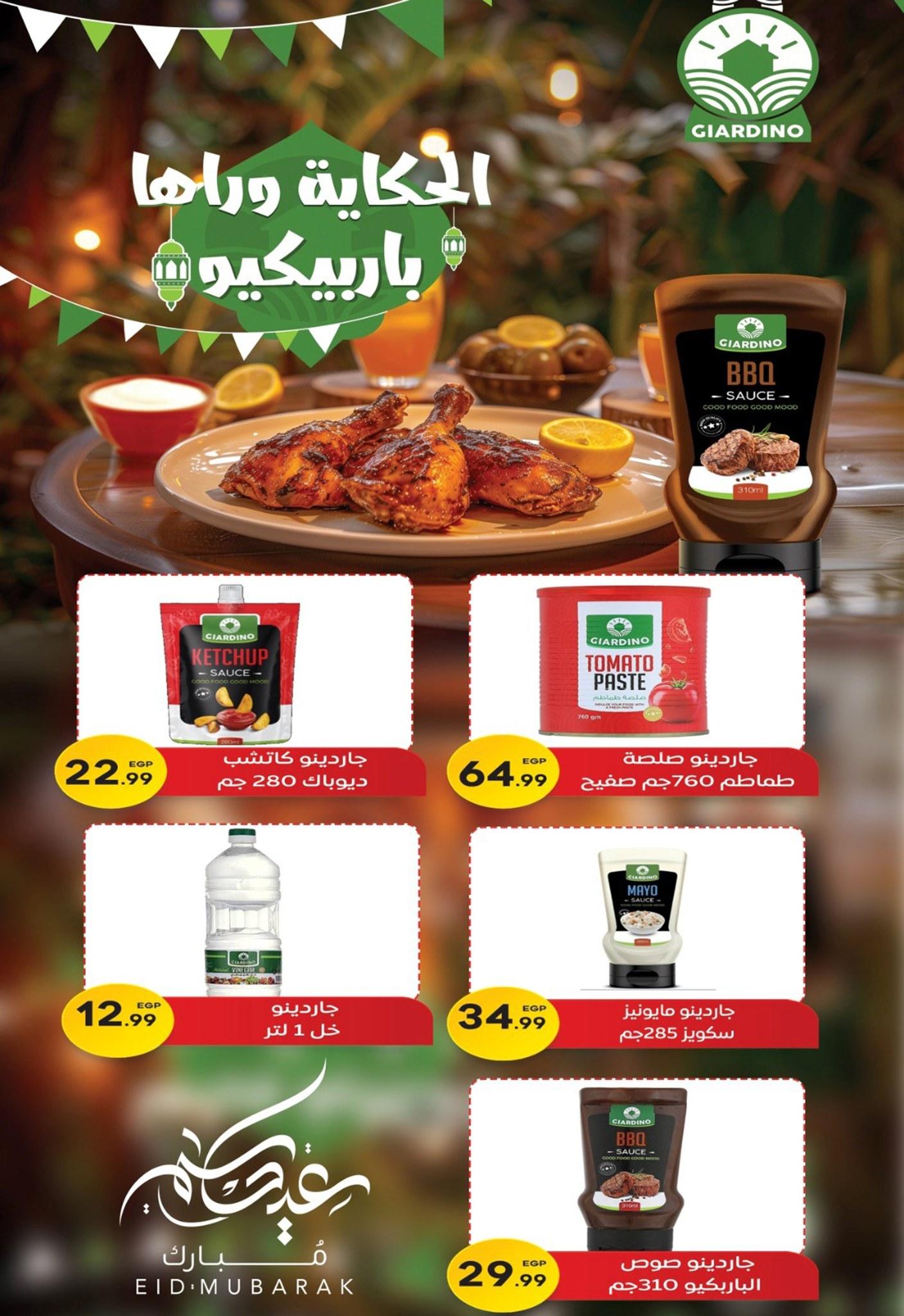 عروض أولاد المحلاوي 13-20 مارس 2026 صفحة 13 - el mahallawy sons offers 13-20 March 2026 page 13