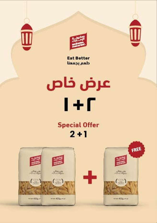 عروض أولاد المحلاوي 13-20 مارس 2026 صفحة 14 - el mahallawy sons offers 13-20 March 2026 page 14