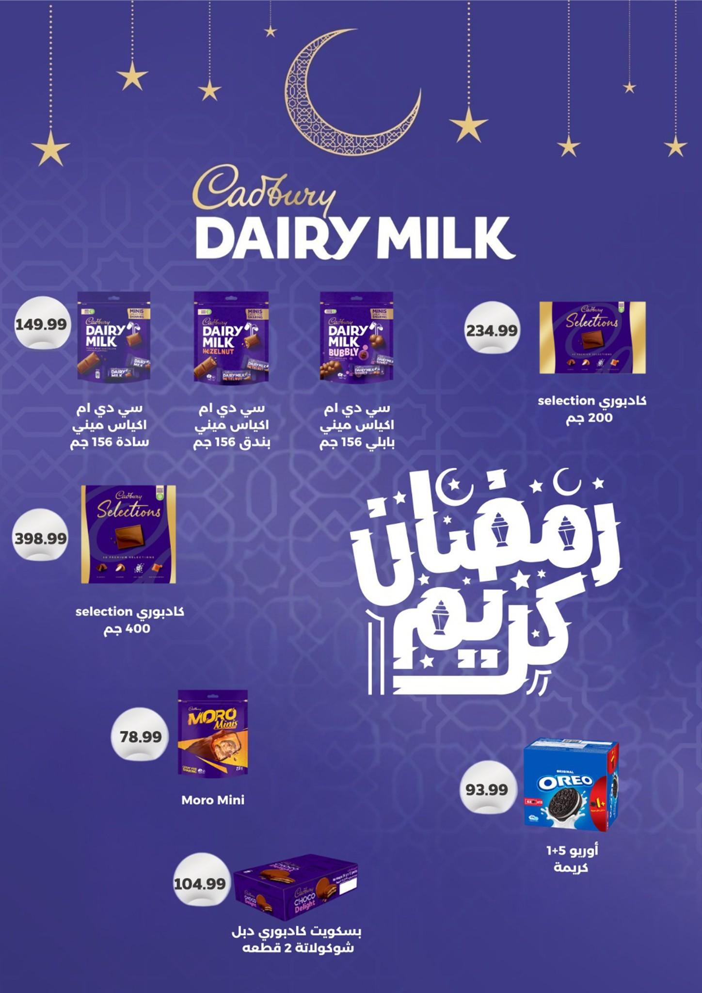 عروض أولاد المحلاوي 13-20 مارس 2026 صفحة 4 - el mahallawy sons offers 13-20 March 2026 page 4