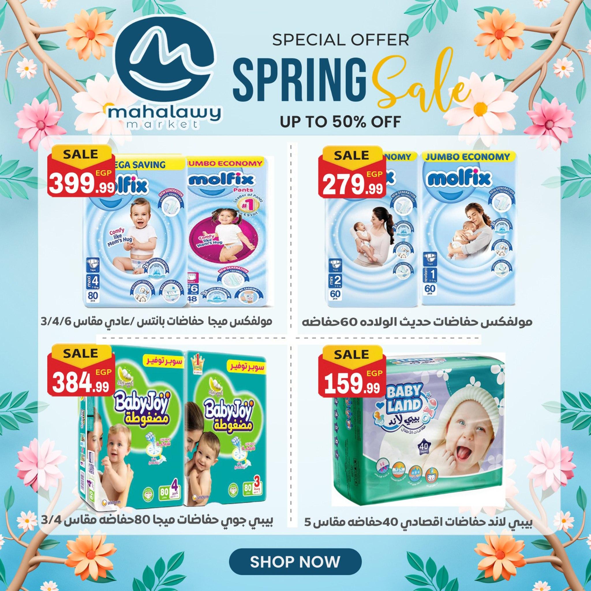 عروض أولاد المحلاوي 14 إبريل 2026 صفحة 14